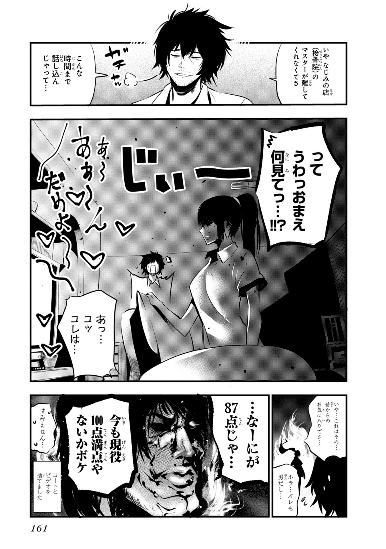 Mattaku Saikin no Tantei to Kitara Chap 5 - Next Chap 6