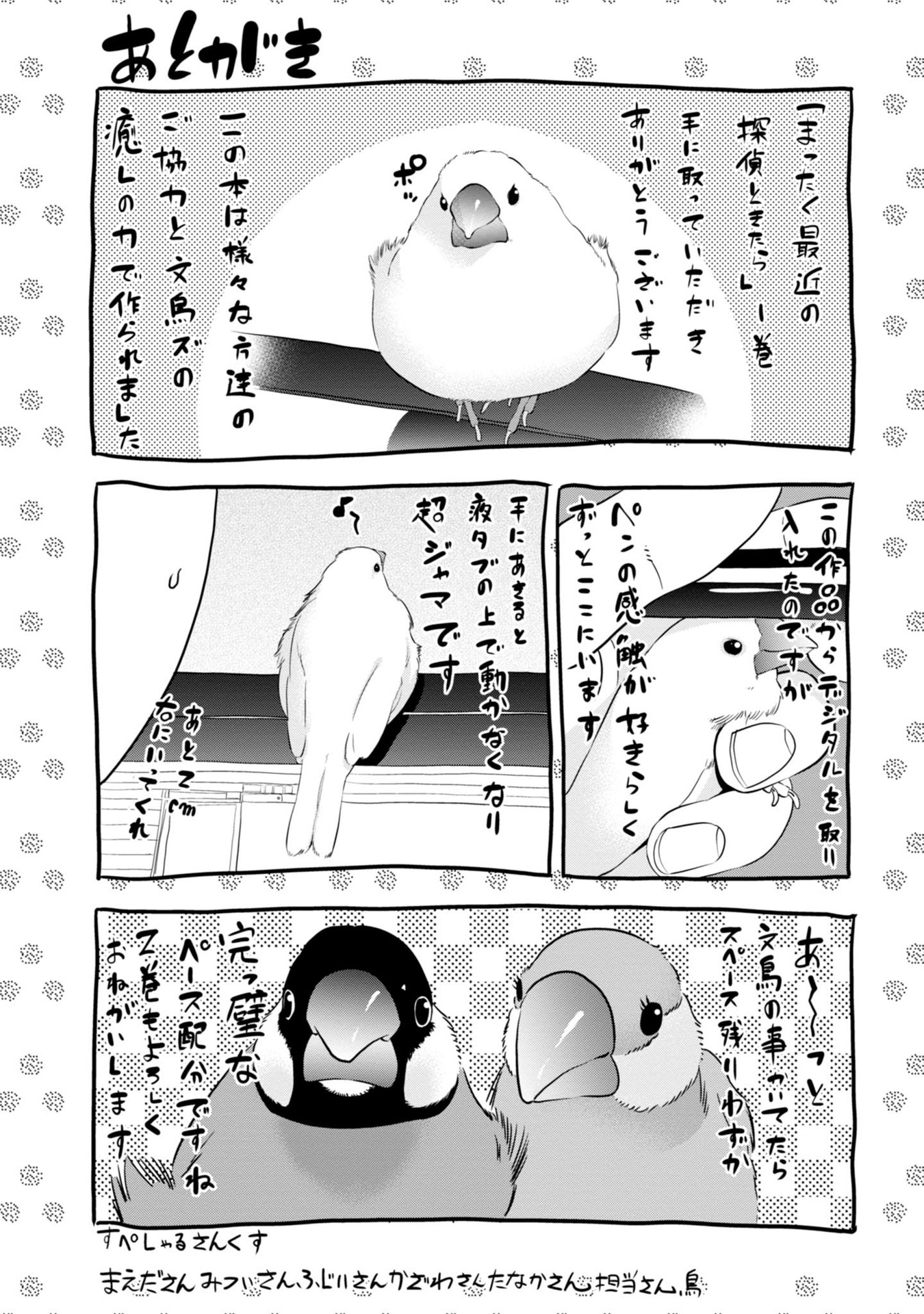 Mattaku Saikin no Tantei to Kitara Chap 5 - Next Chap 6