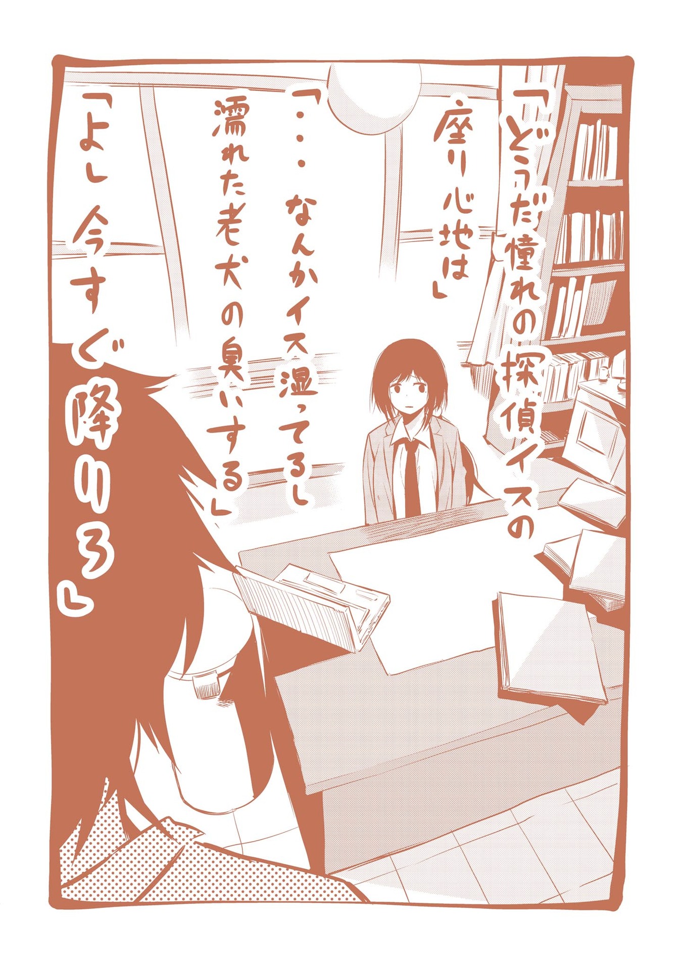 Mattaku Saikin no Tantei to Kitara Chap 5 - Next Chap 6