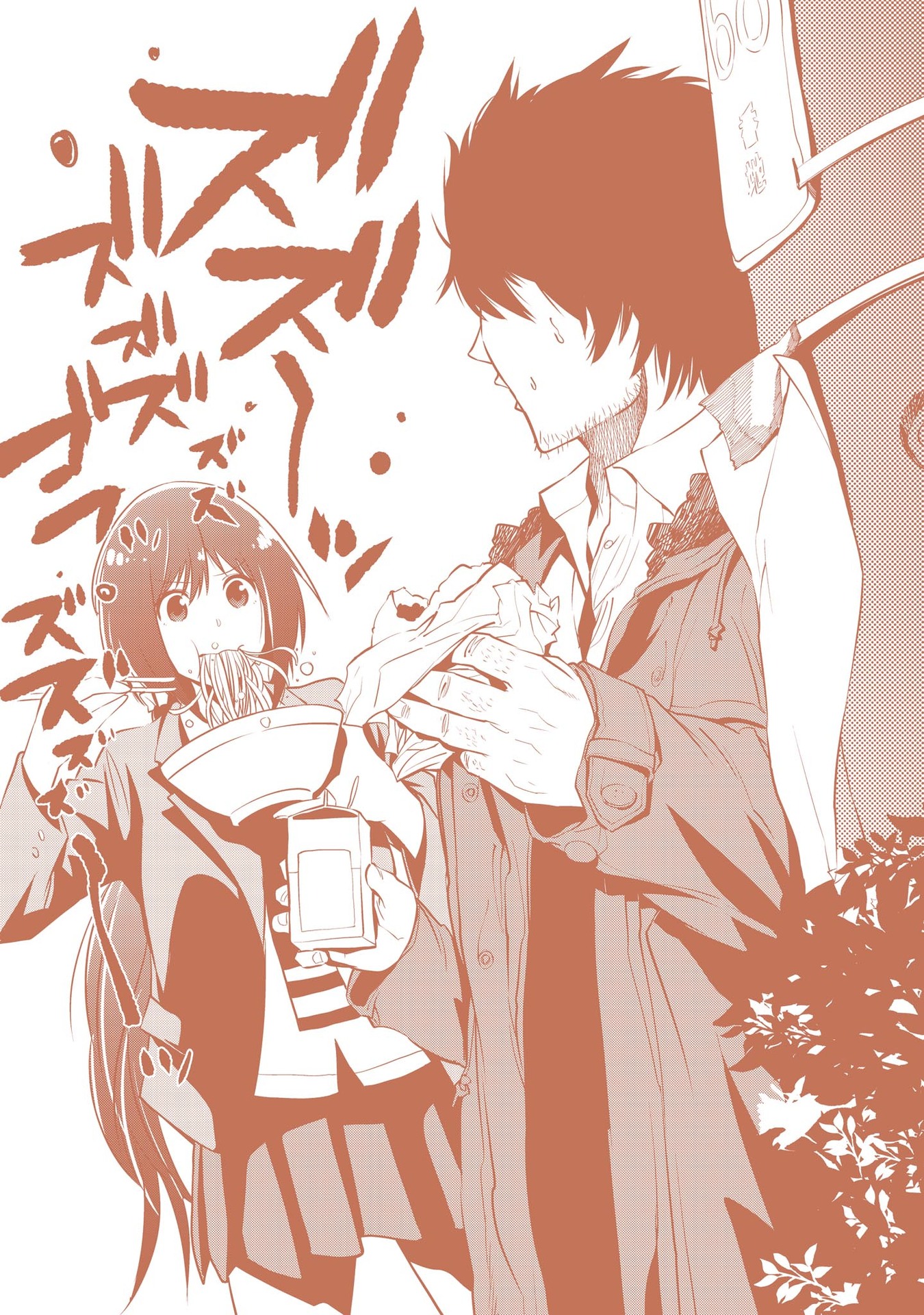 Mattaku Saikin no Tantei to Kitara Chap 5 - Next Chap 6