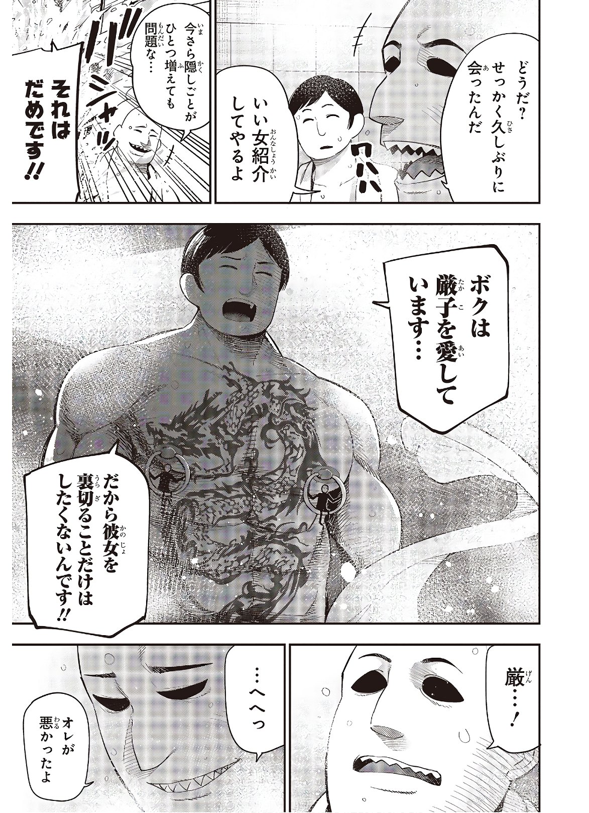 Mattaku Saikin no Tantei to Kitara Chap 51 - Next Chap 52