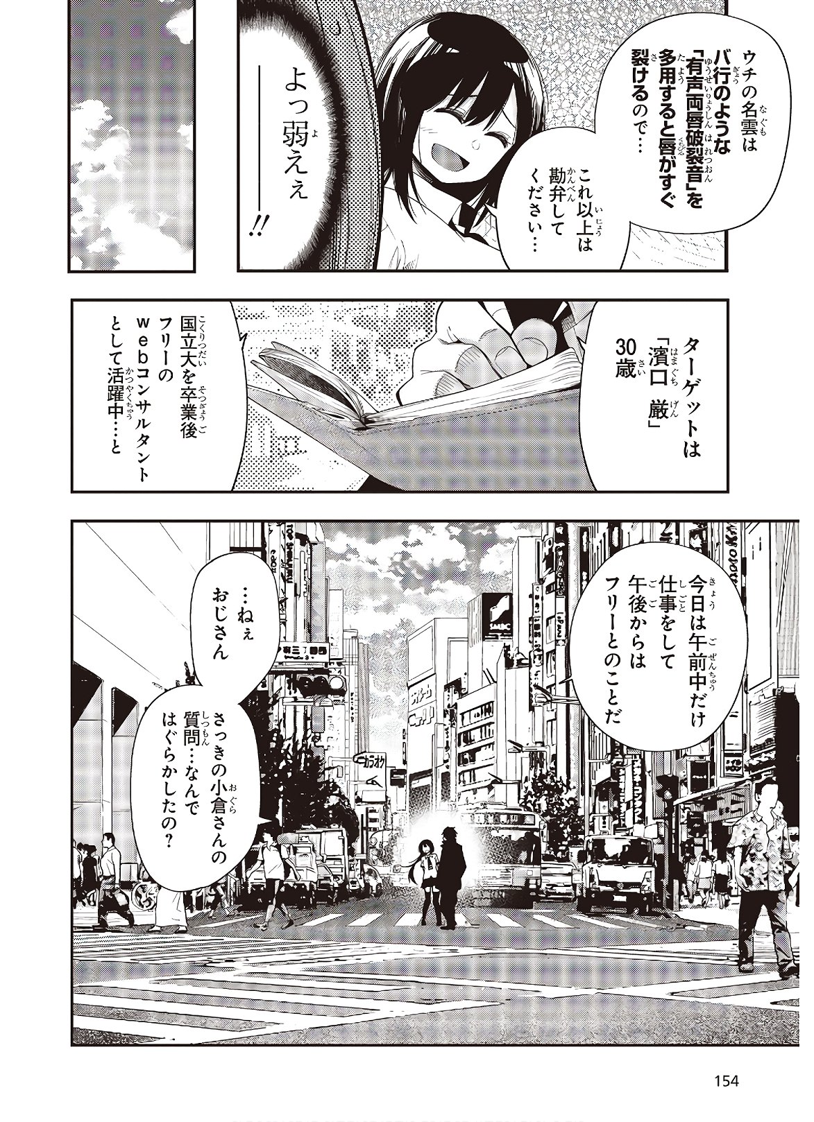 Mattaku Saikin no Tantei to Kitara Chap 51 - Next Chap 52