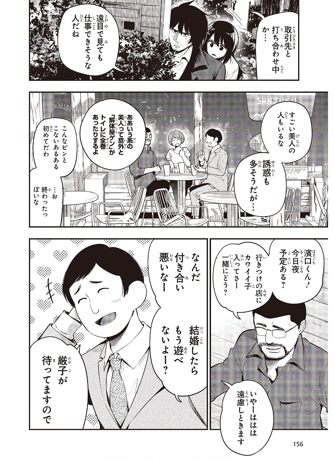 Mattaku Saikin no Tantei to Kitara Chap 51 - Next Chap 52
