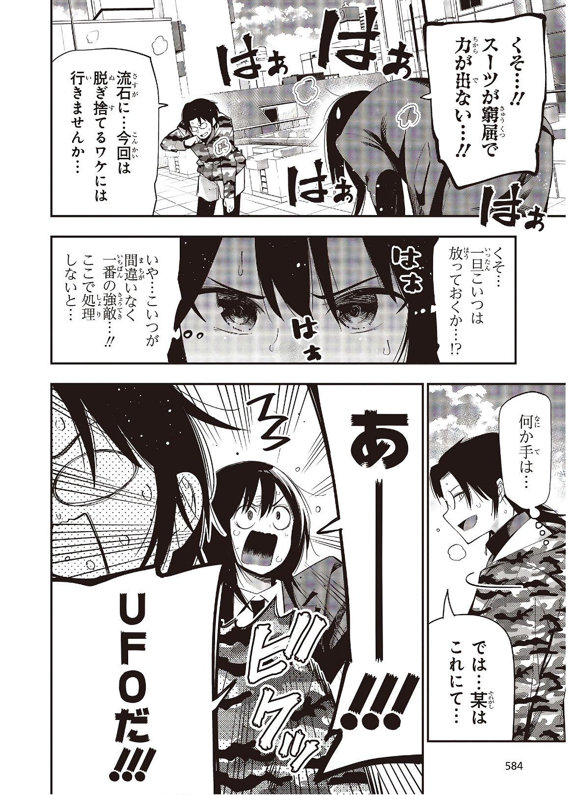 Mattaku Saikin no Tantei to Kitara Chap 52 - Next Chap 53