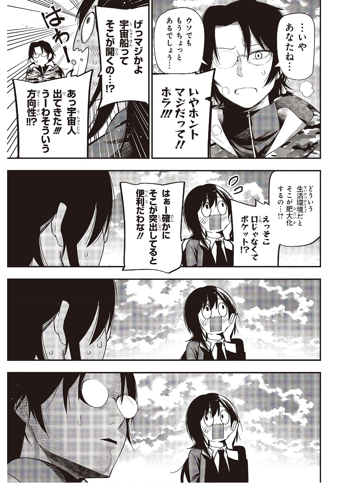 Mattaku Saikin no Tantei to Kitara Chap 52 - Next Chap 53