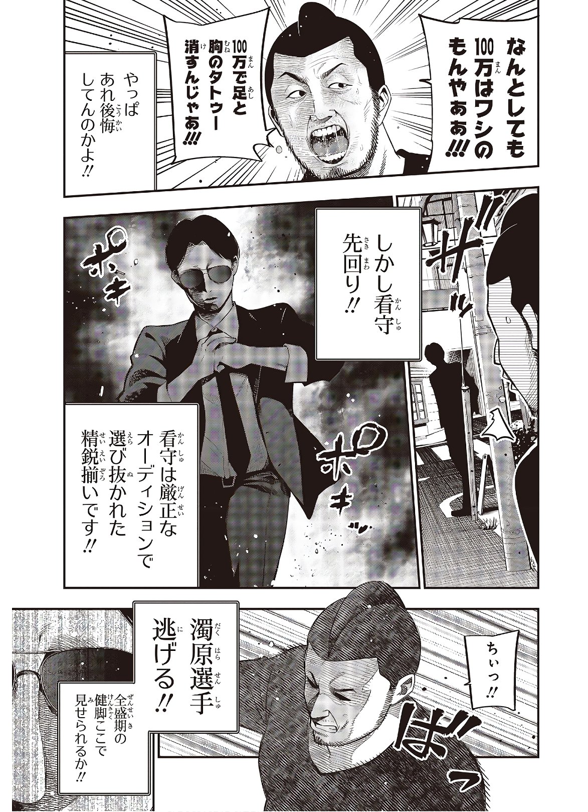 Mattaku Saikin no Tantei to Kitara Chap 52 - Next Chap 53