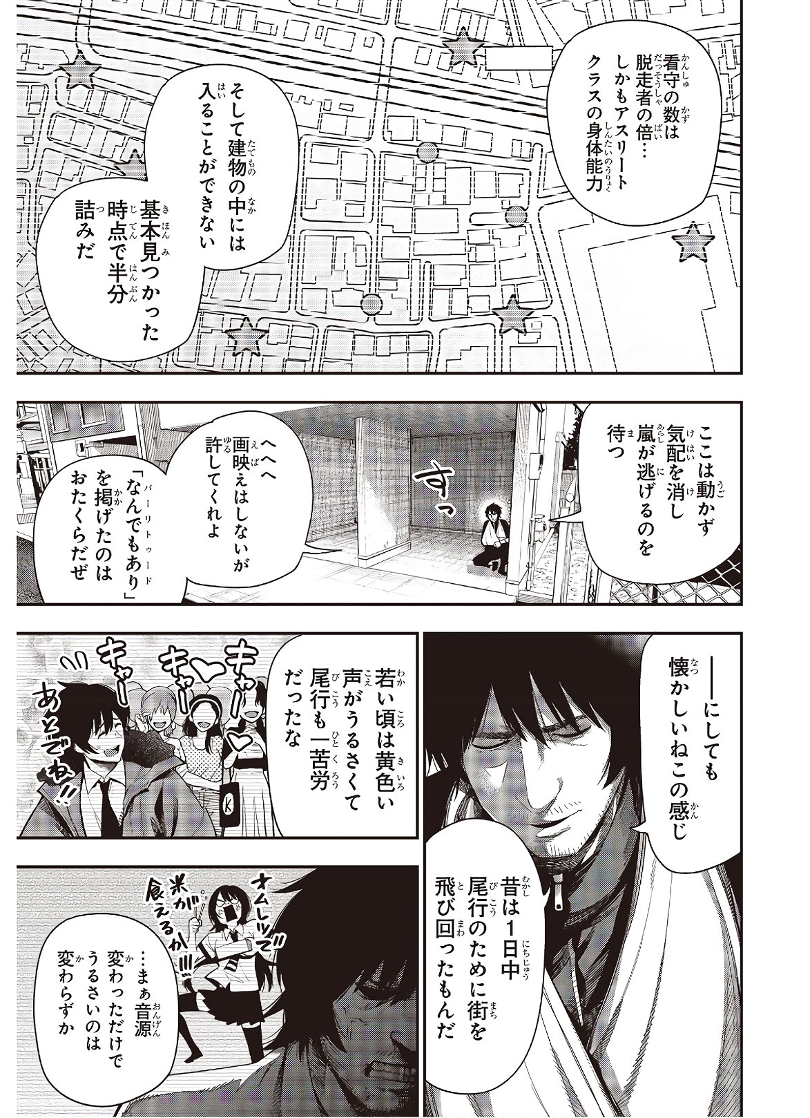 Mattaku Saikin no Tantei to Kitara Chap 52 - Next Chap 53
