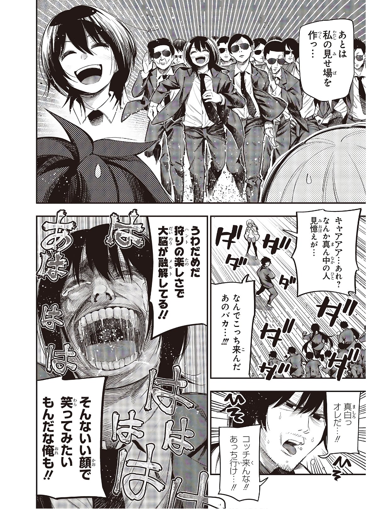 Mattaku Saikin no Tantei to Kitara Chap 53 - Next Chap 54