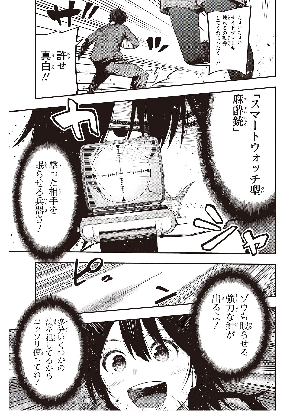 Mattaku Saikin no Tantei to Kitara Chap 53 - Next Chap 54