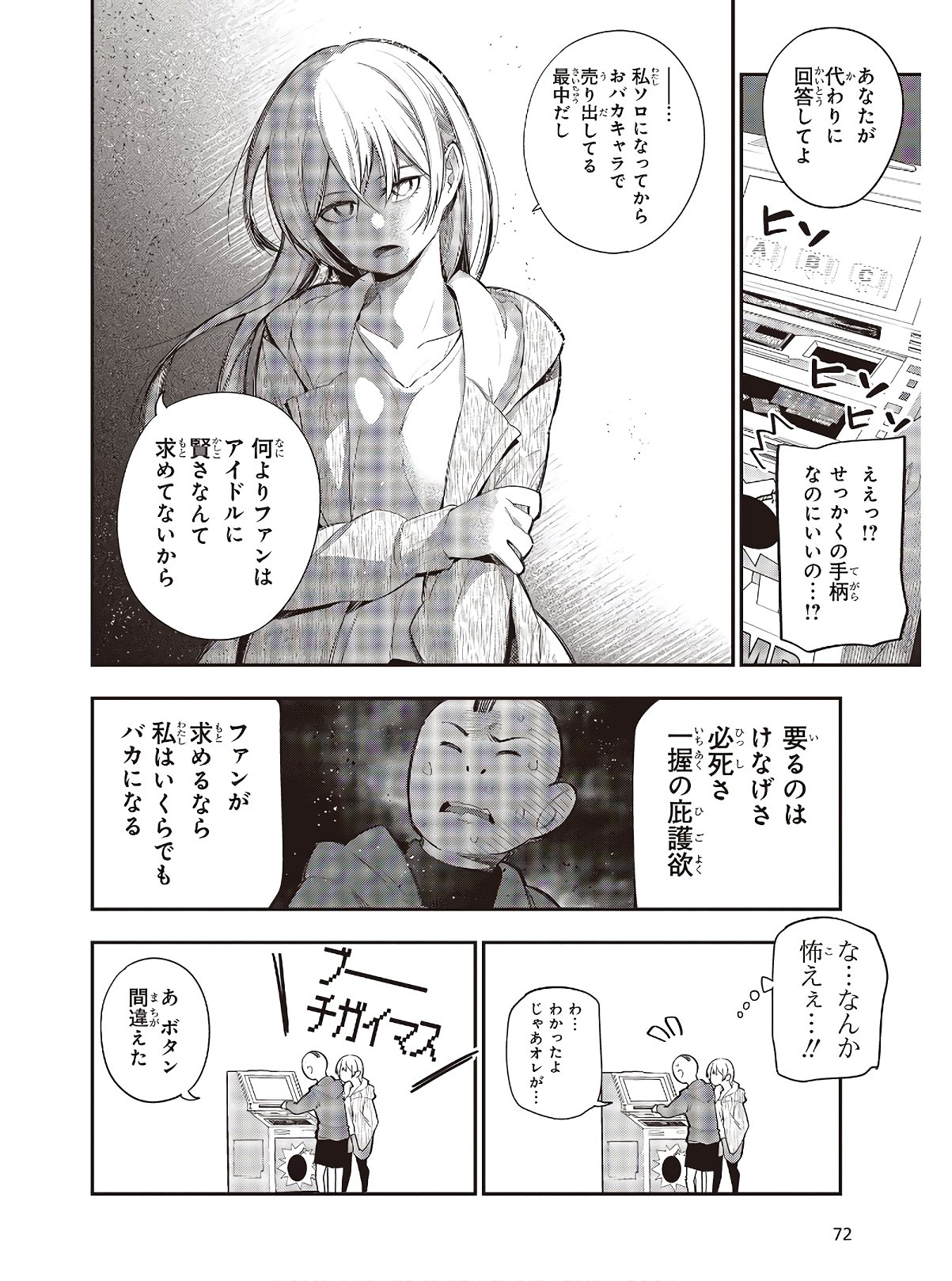 Mattaku Saikin no Tantei to Kitara Chap 53 - Next Chap 54