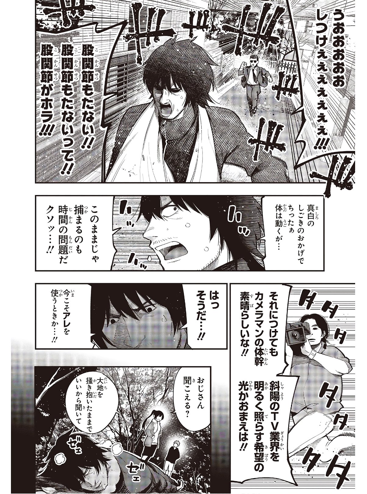 Mattaku Saikin no Tantei to Kitara Chap 53 - Next Chap 54