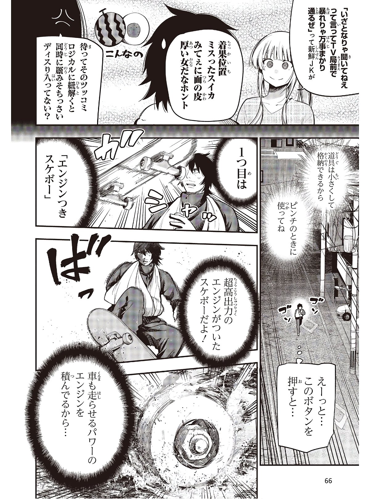 Mattaku Saikin no Tantei to Kitara Chap 53 - Next Chap 54