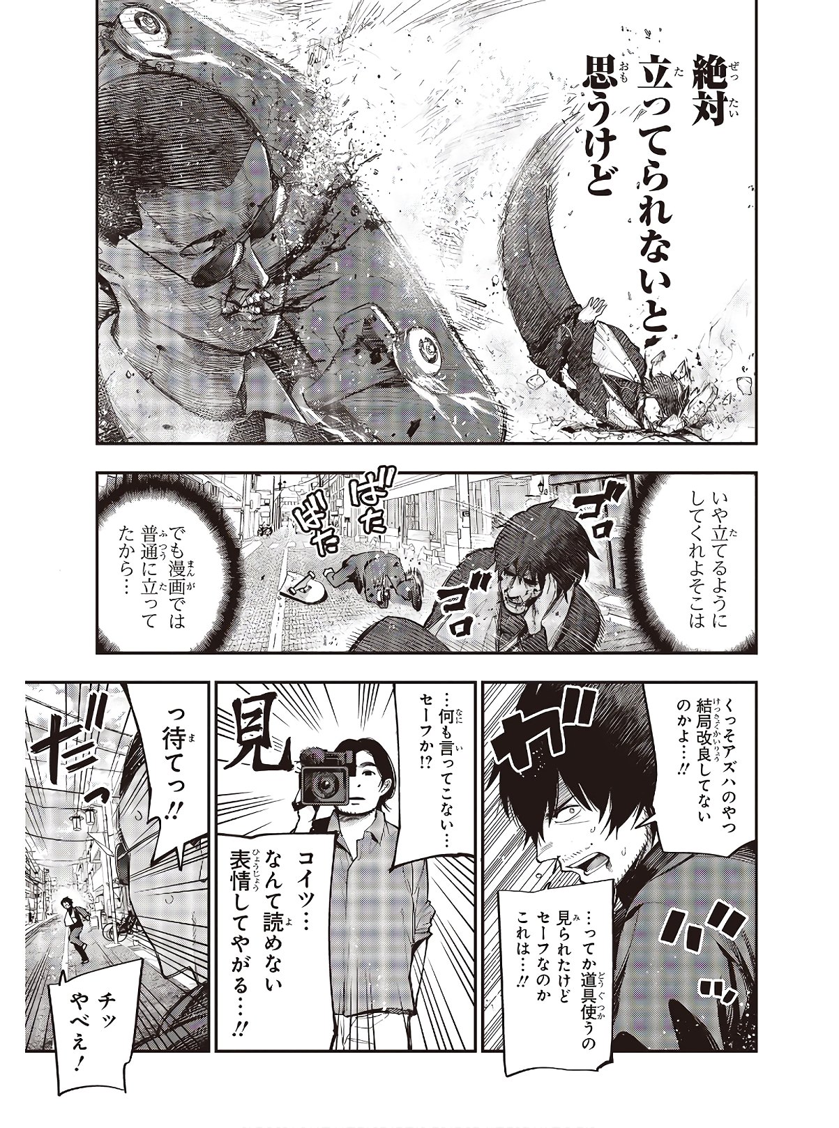 Mattaku Saikin no Tantei to Kitara Chap 53 - Next Chap 54