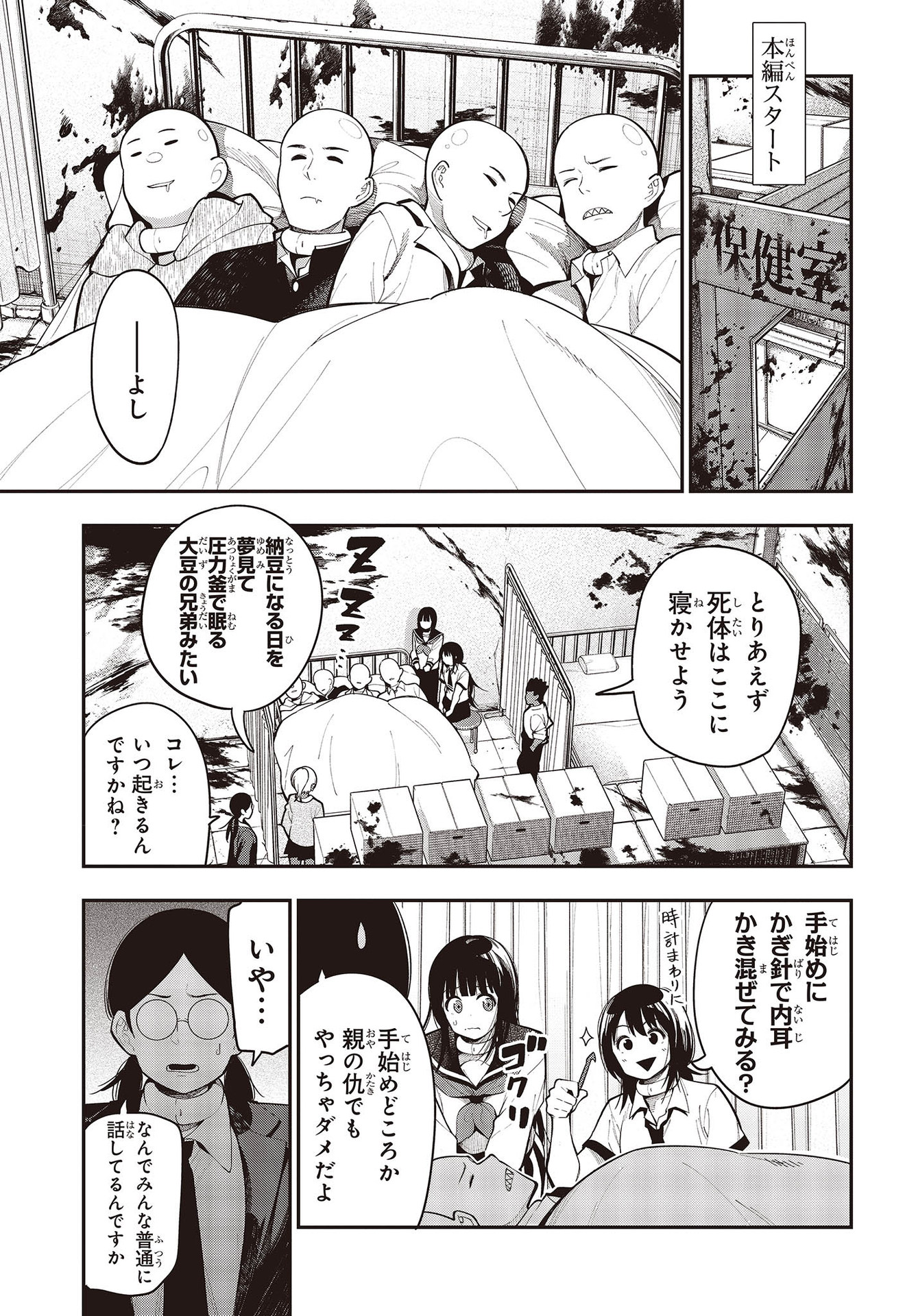 Mattaku Saikin no Tantei to Kitara Chap 64 - Next Chap 65