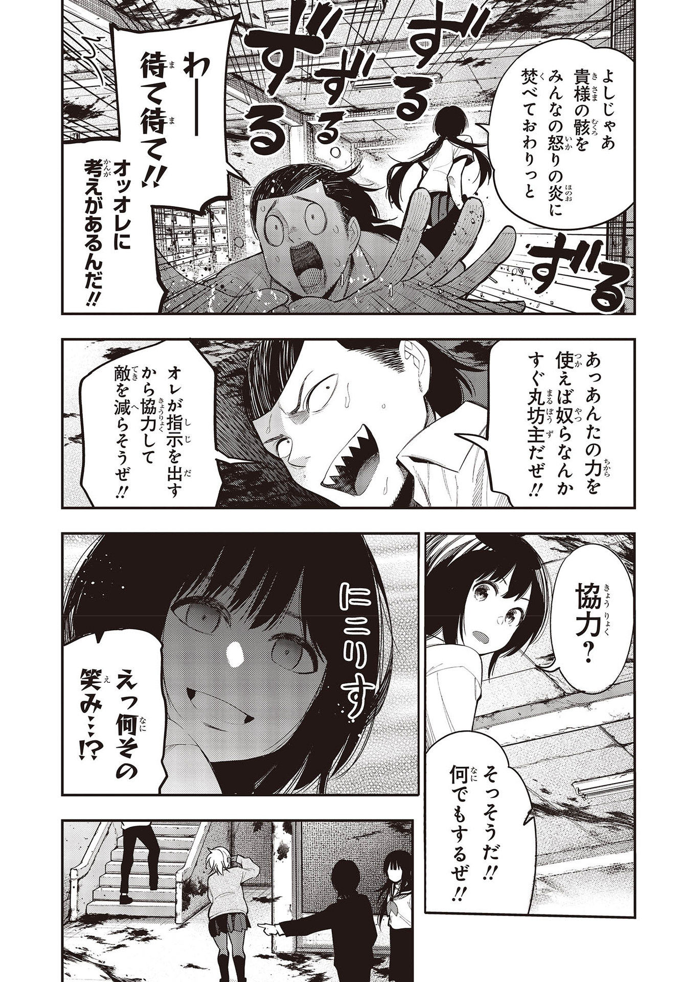 Mattaku Saikin no Tantei to Kitara Chap 64 - Next Chap 65