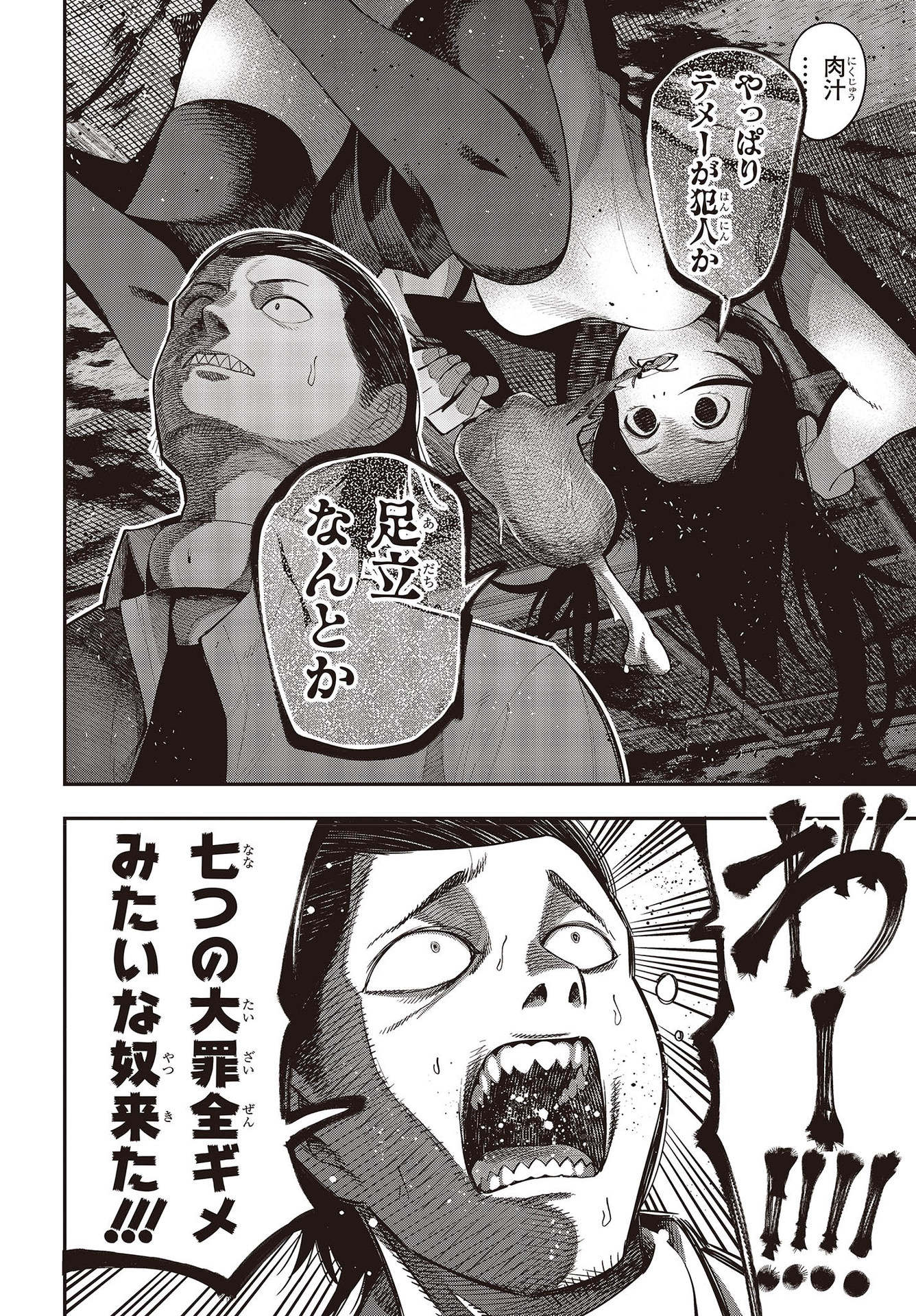 Mattaku Saikin no Tantei to Kitara Chap 64 - Next Chap 65