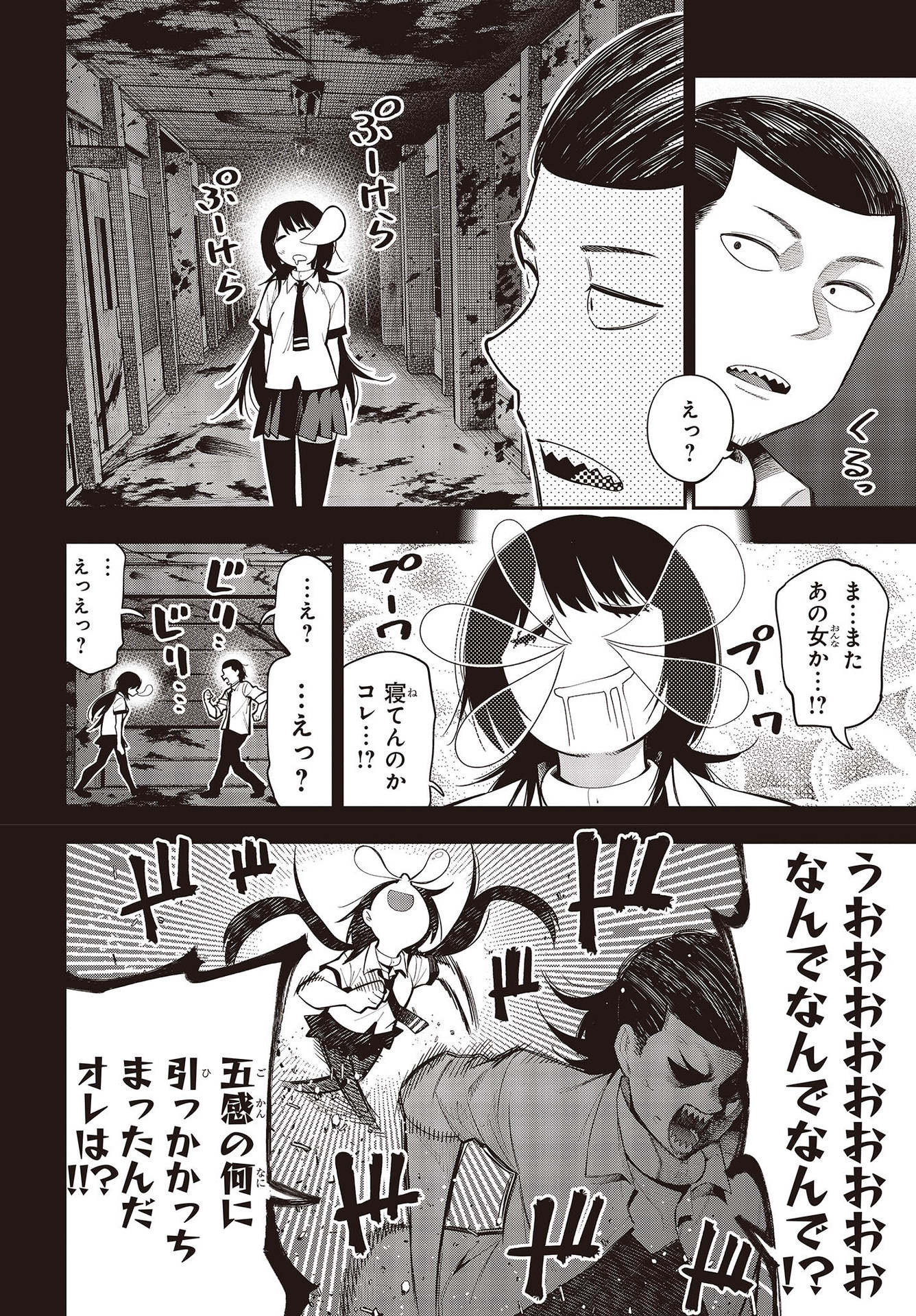 Mattaku Saikin no Tantei to Kitara Chap 64 - Next Chap 65