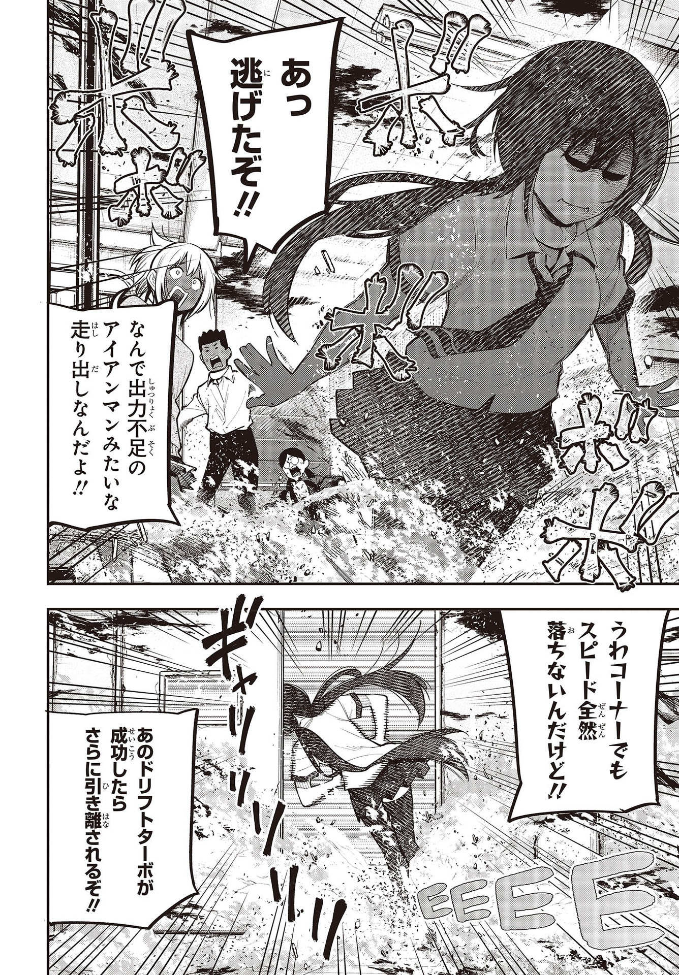 Mattaku Saikin no Tantei to Kitara Chap 64 - Next Chap 65