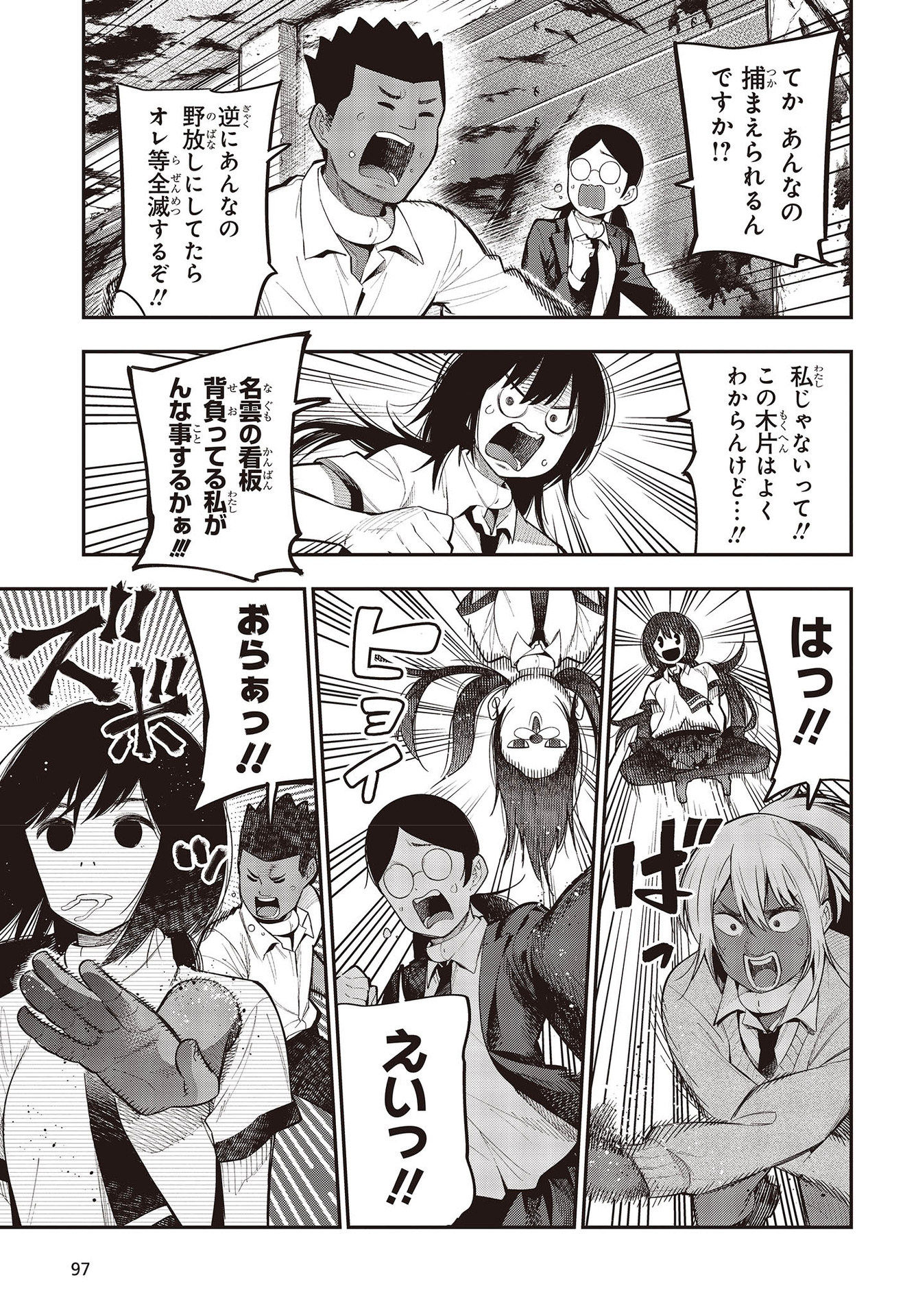 Mattaku Saikin no Tantei to Kitara Chap 64 - Next Chap 65