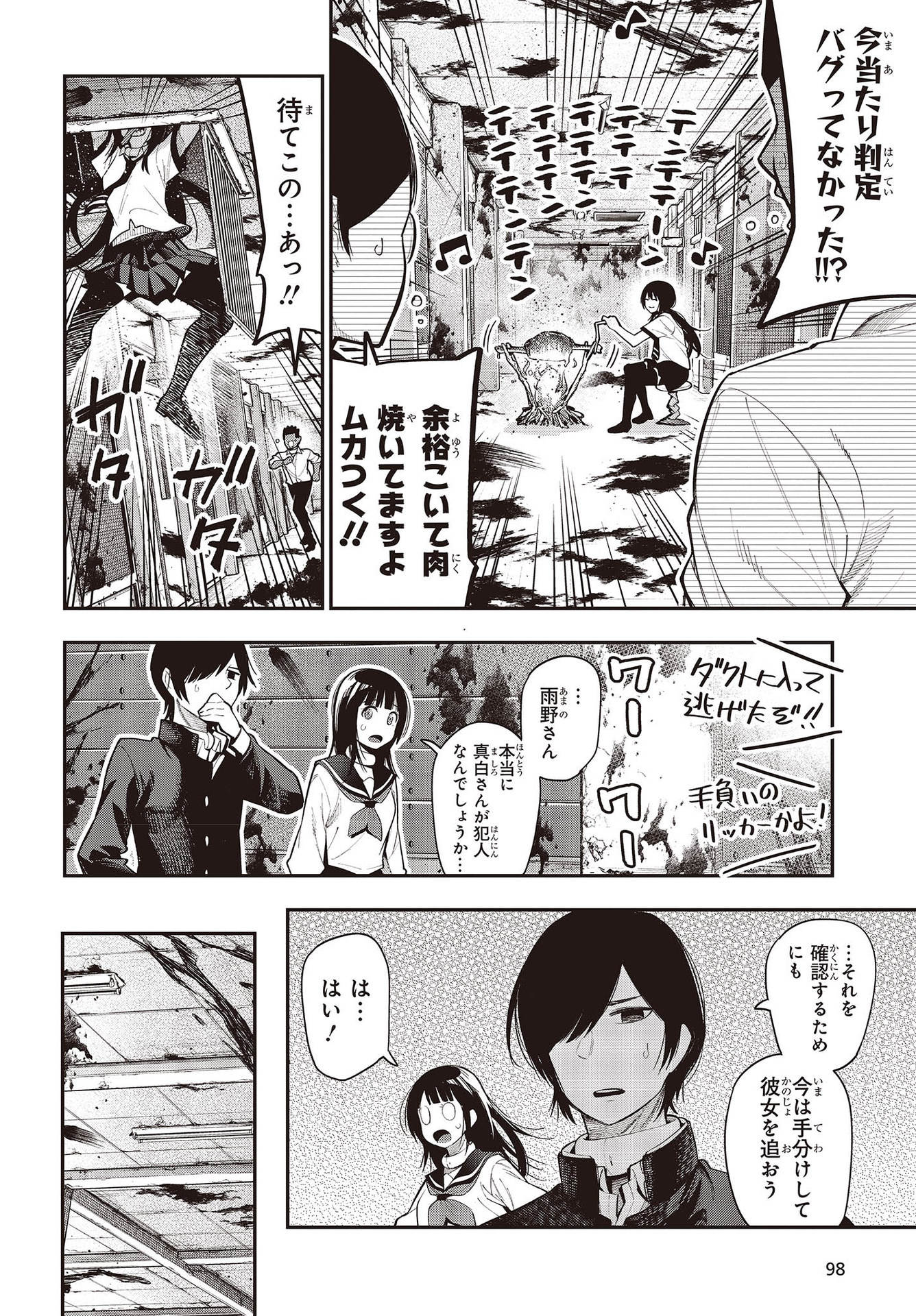 Mattaku Saikin no Tantei to Kitara Chap 64 - Next Chap 65