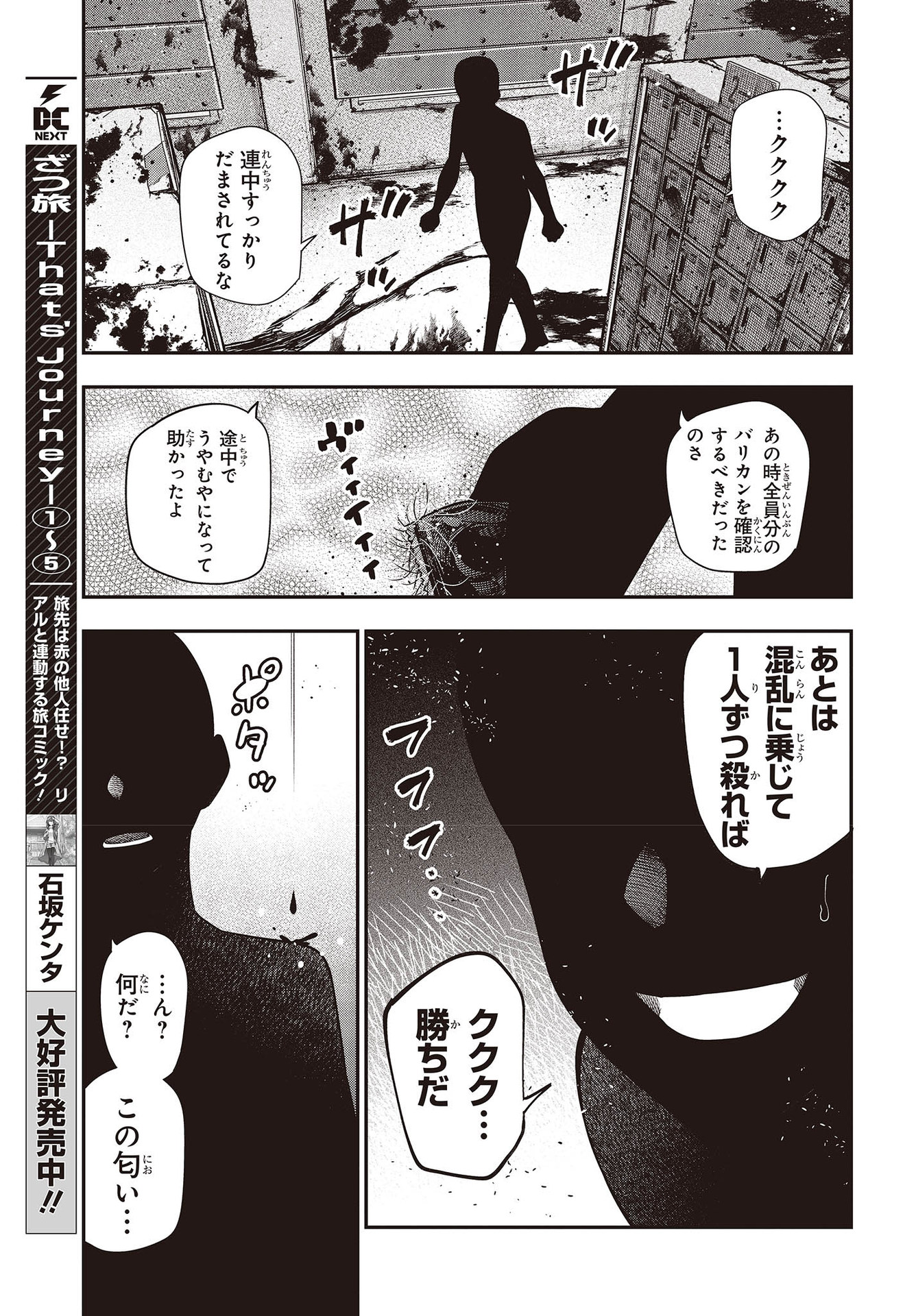 Mattaku Saikin no Tantei to Kitara Chap 64 - Next Chap 65