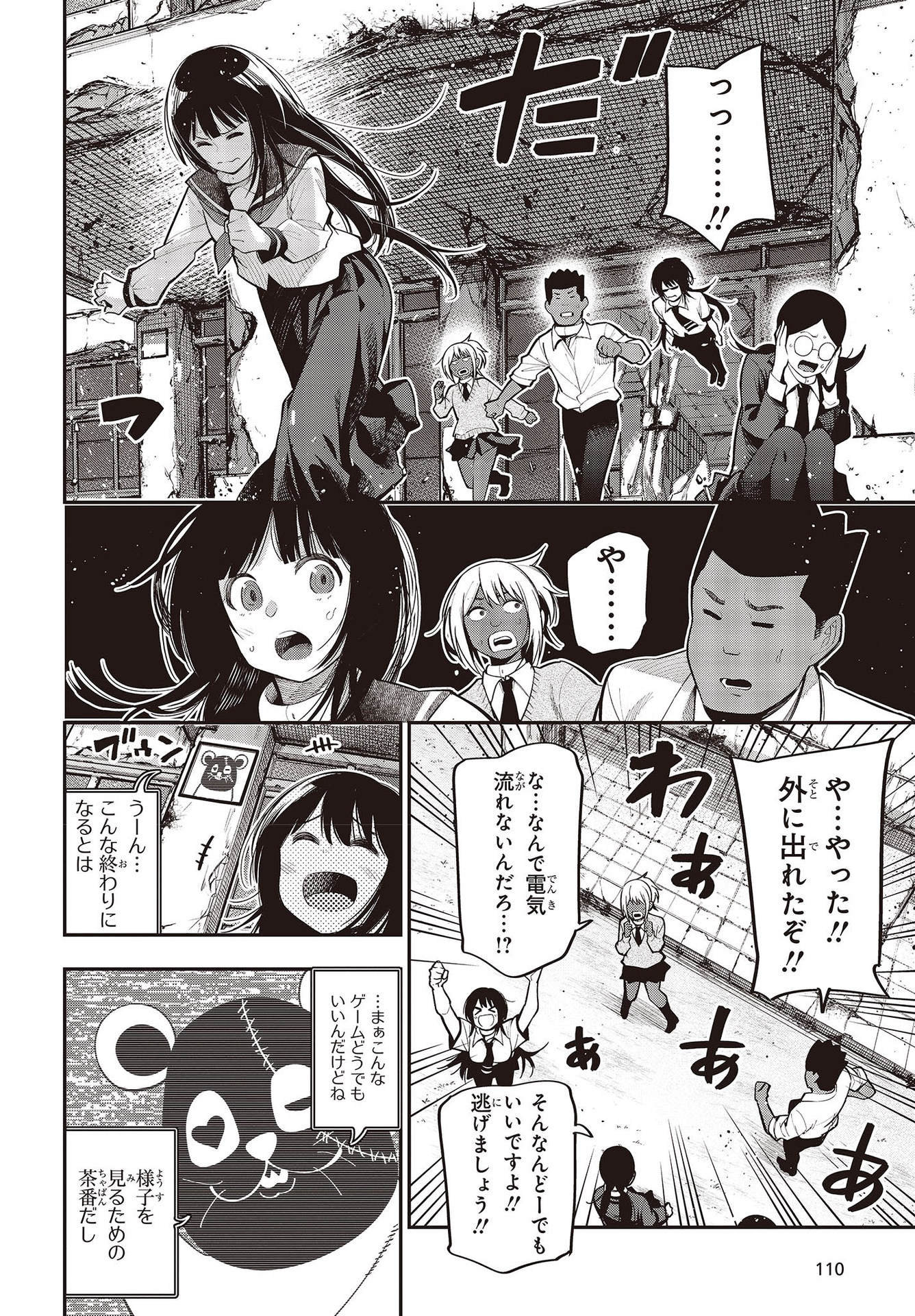 Mattaku Saikin no Tantei to Kitara Chap 64 - Next Chap 65