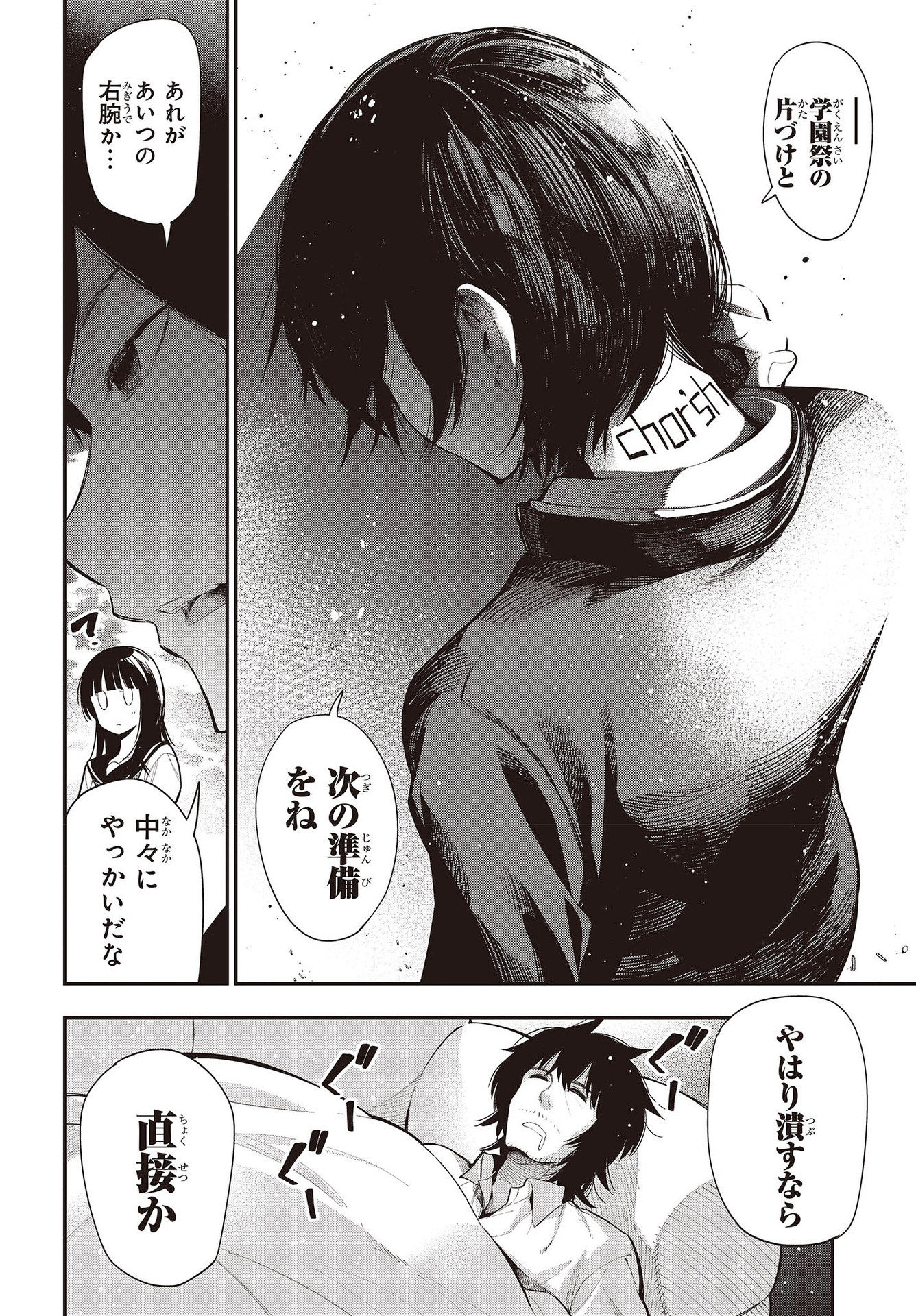 Mattaku Saikin no Tantei to Kitara Chap 64 - Next Chap 65