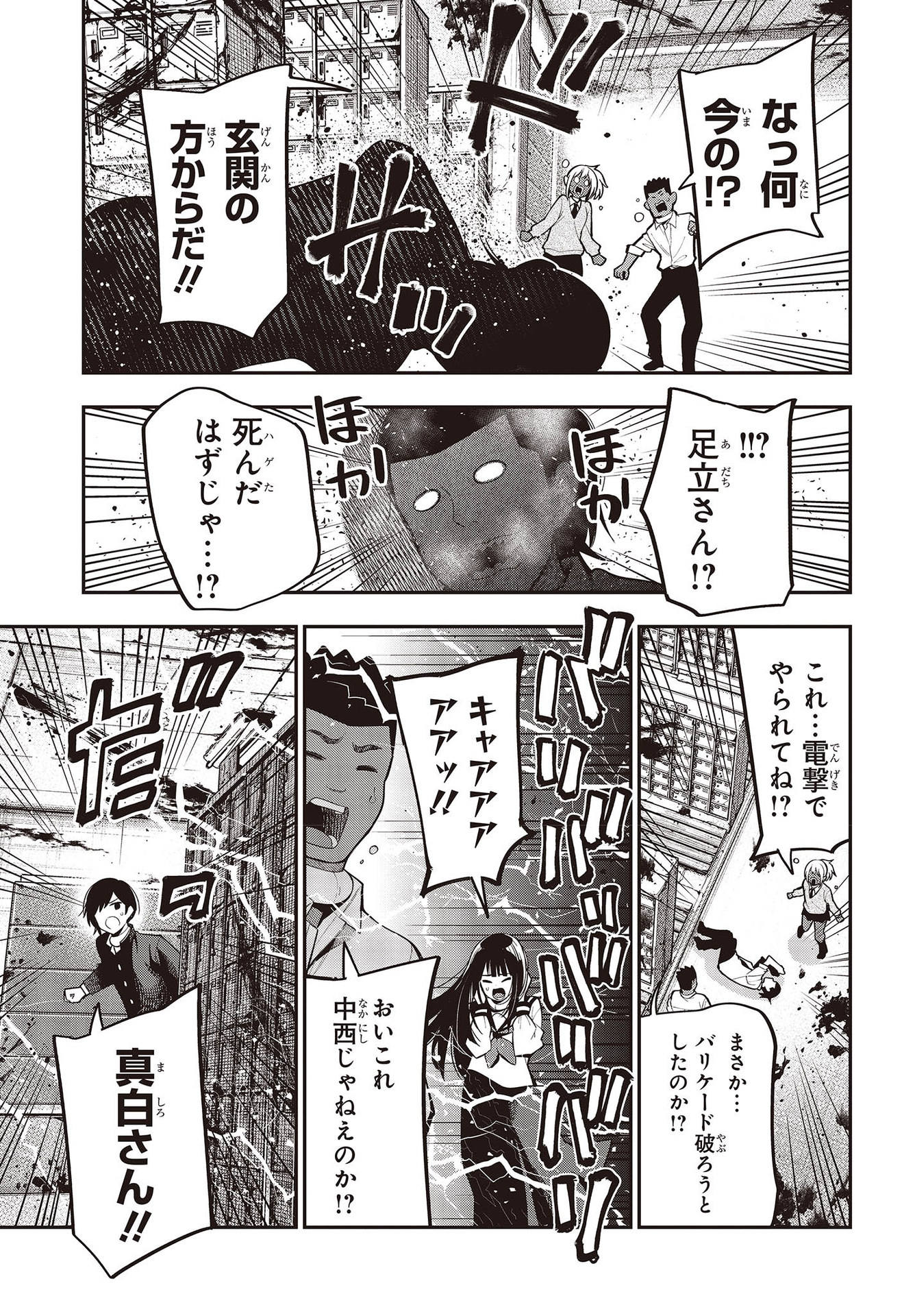 Mattaku Saikin no Tantei to Kitara Chap 64 - Next Chap 65