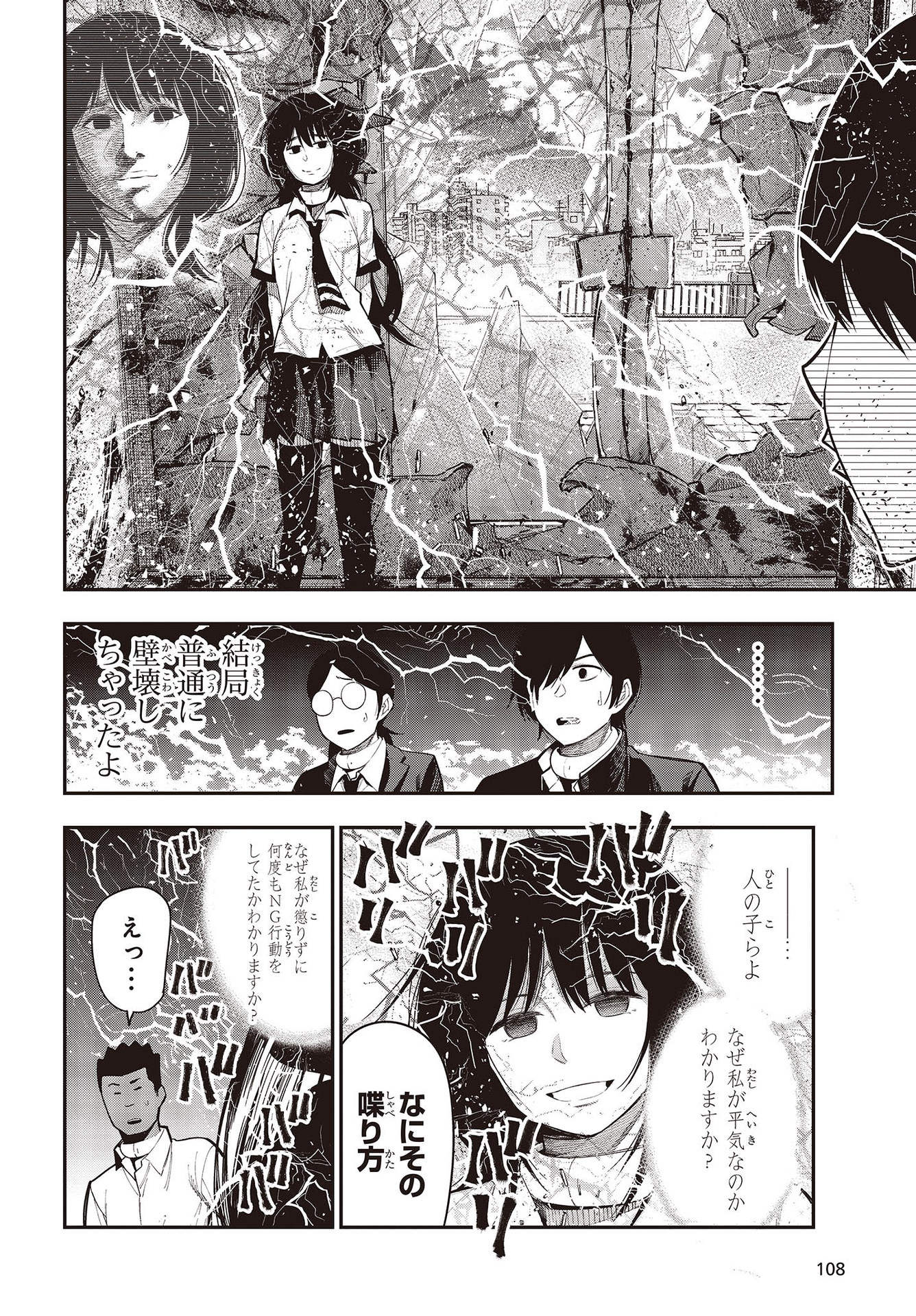 Mattaku Saikin no Tantei to Kitara Chap 64 - Next Chap 65