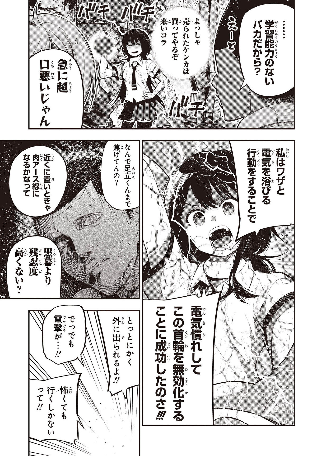 Mattaku Saikin no Tantei to Kitara Chap 64 - Next Chap 65