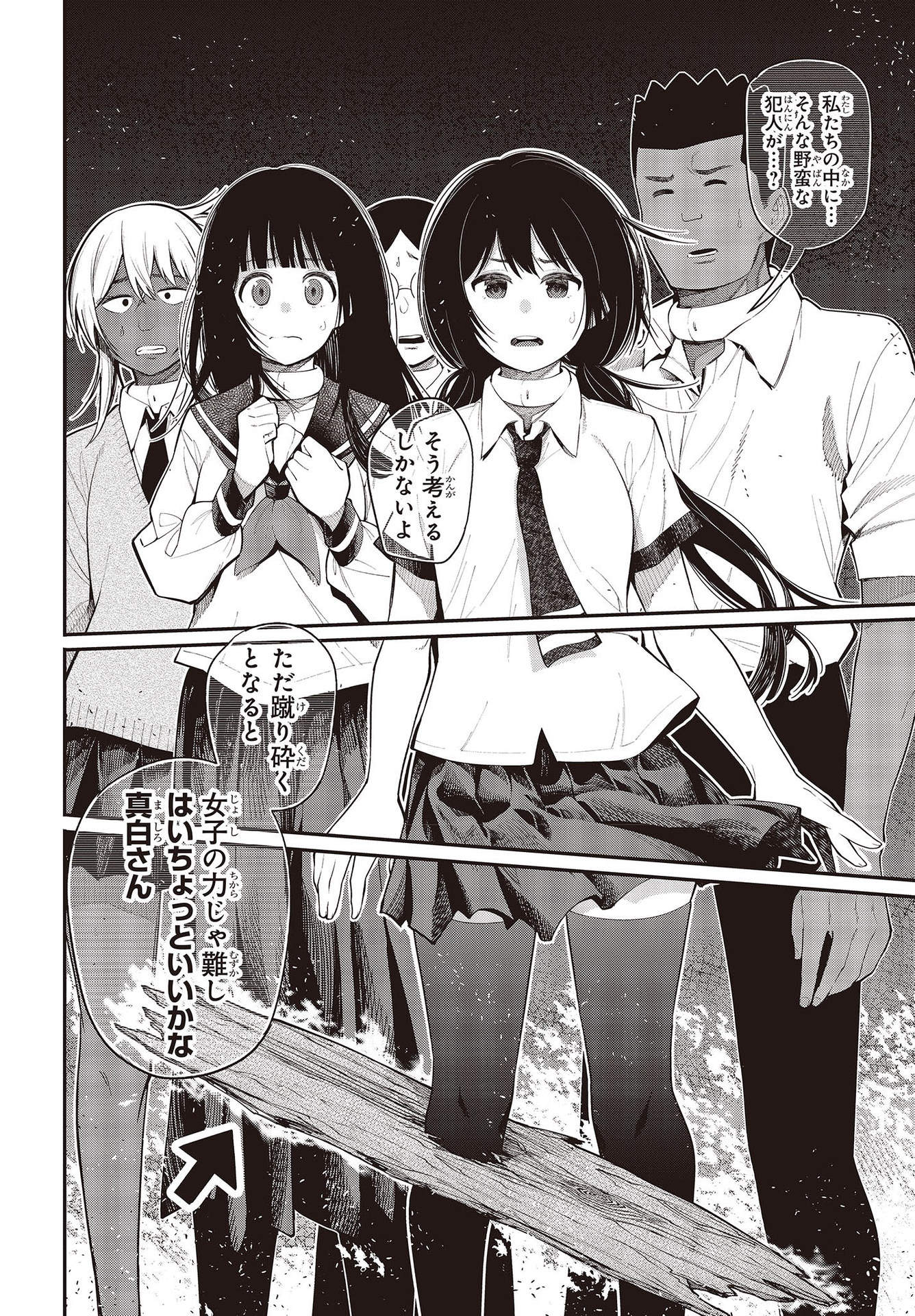 Mattaku Saikin no Tantei to Kitara Chap 64 - Next Chap 65