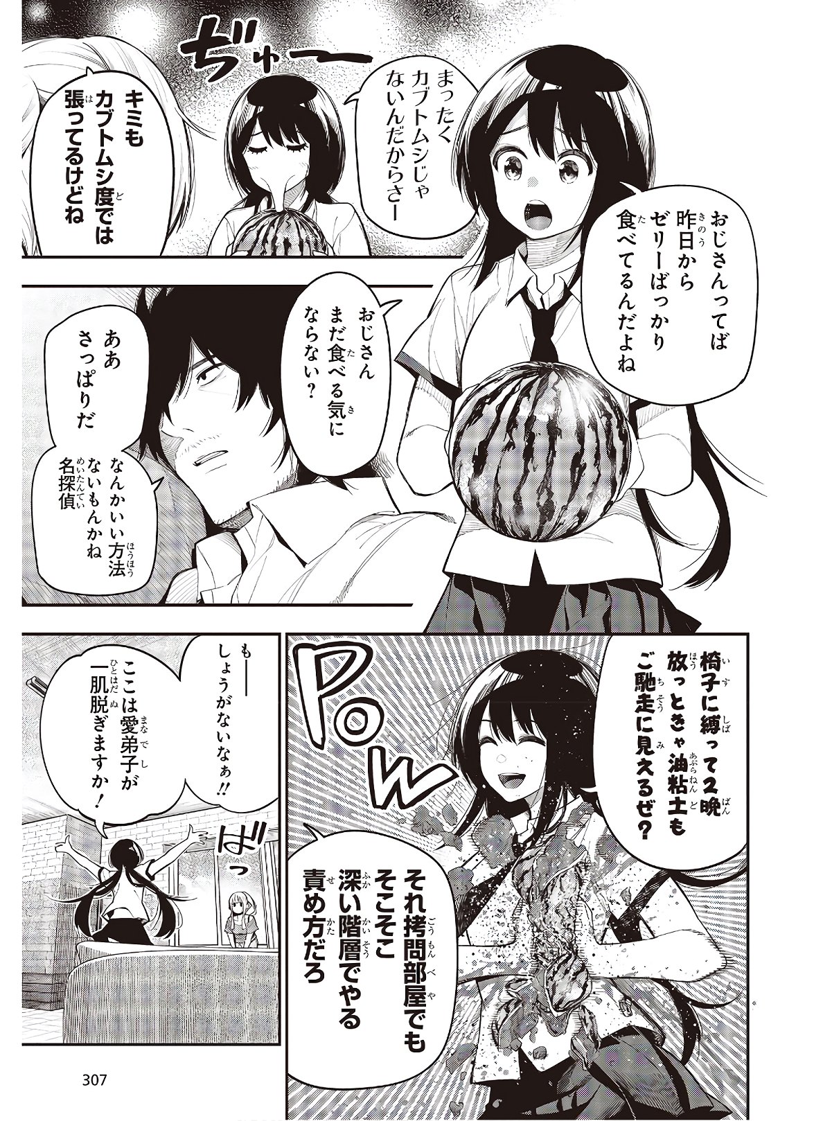 Mattaku Saikin no Tantei to Kitara Chap 66 - Next Chap 67