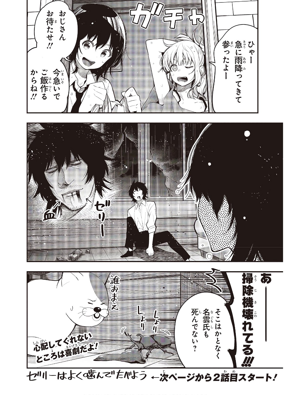 Mattaku Saikin no Tantei to Kitara Chap 66 - Next Chap 67