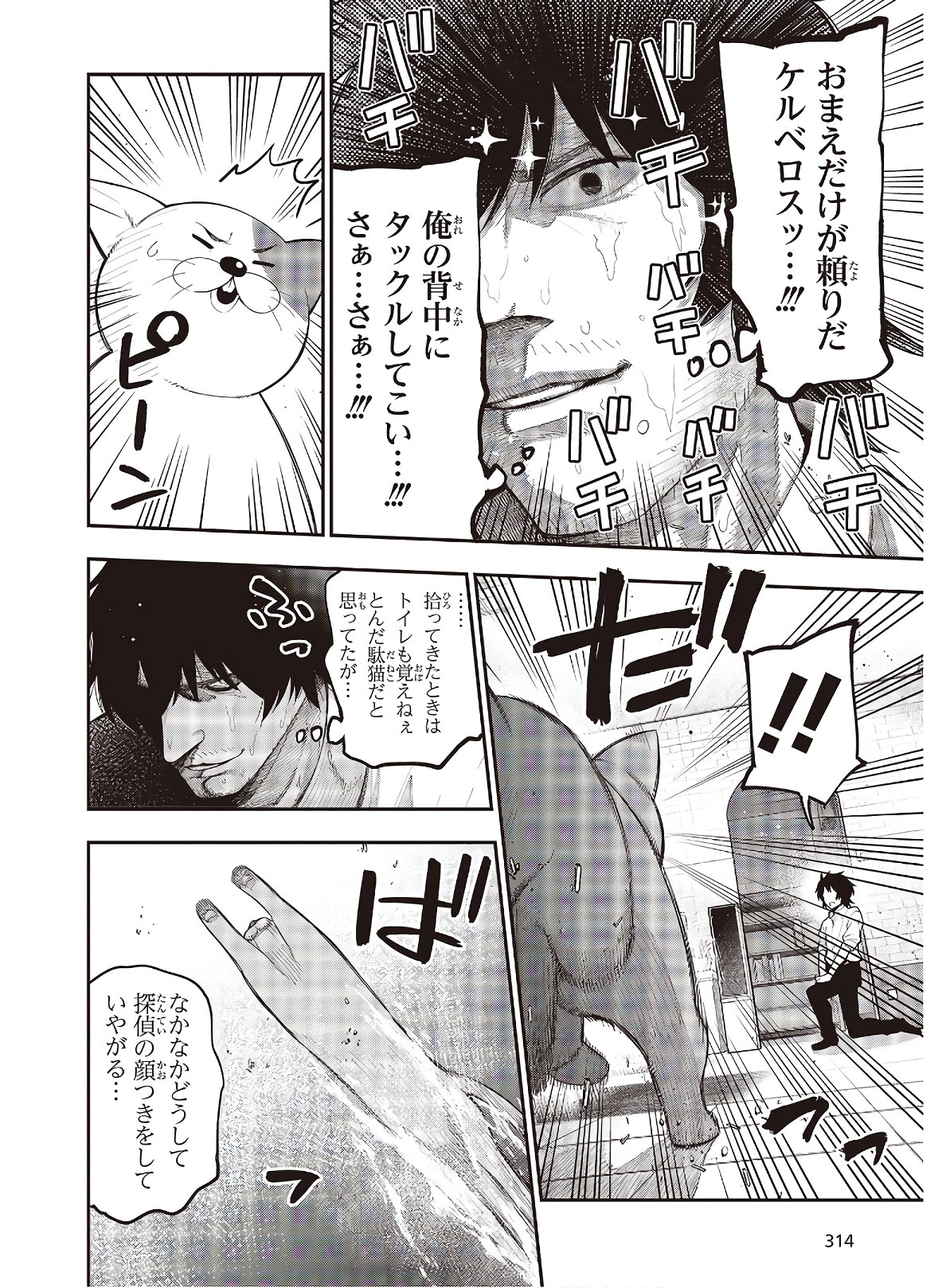 Mattaku Saikin no Tantei to Kitara Chap 66 - Next Chap 67