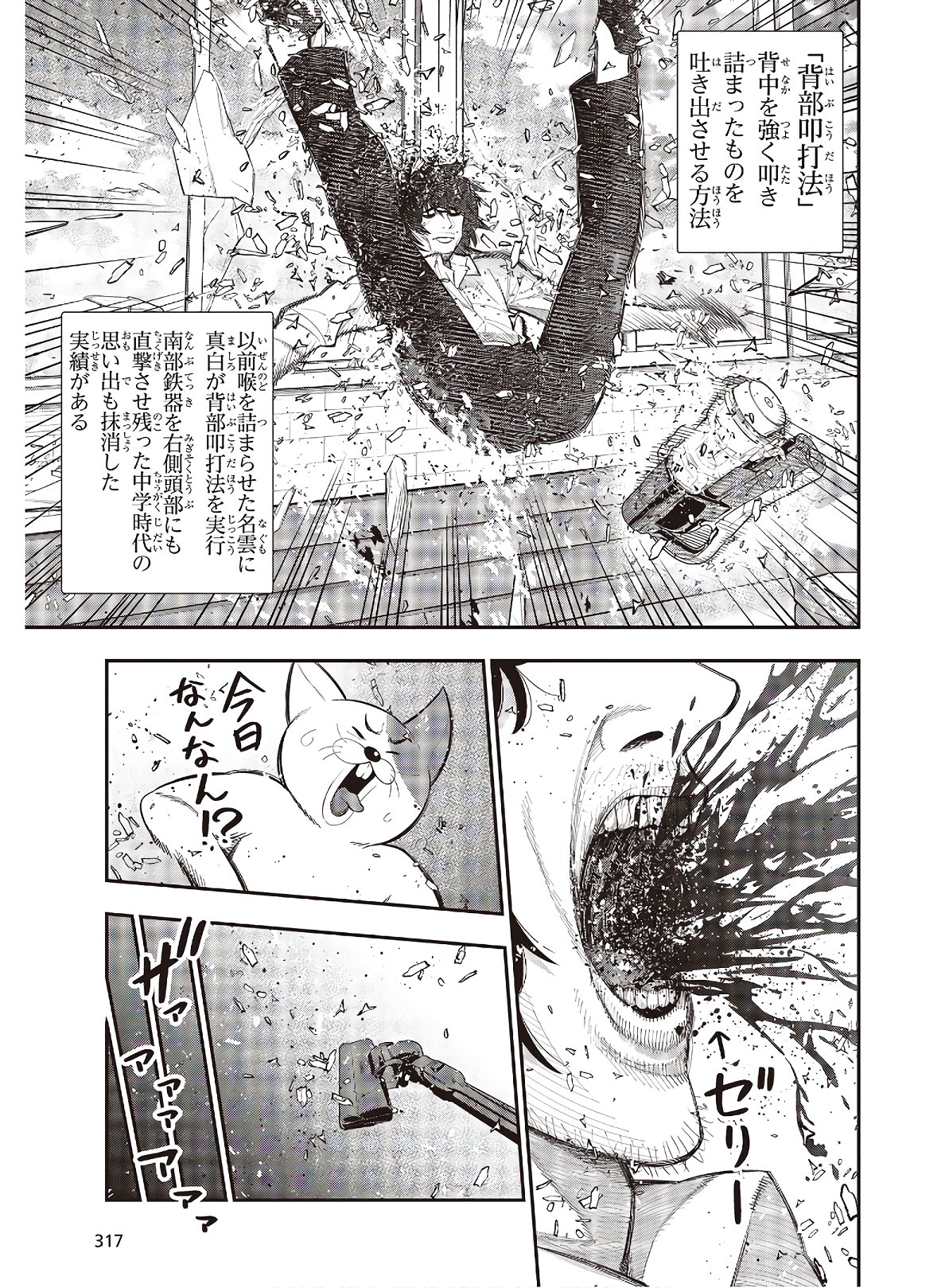 Mattaku Saikin no Tantei to Kitara Chap 66 - Next Chap 67