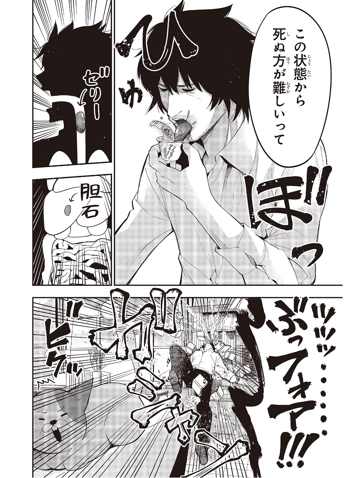 Mattaku Saikin no Tantei to Kitara Chap 66 - Next Chap 67