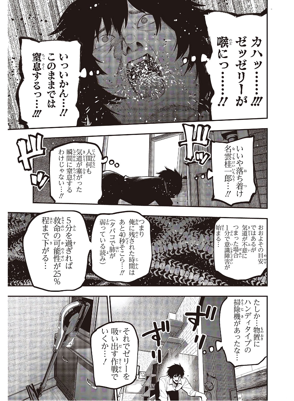 Mattaku Saikin no Tantei to Kitara Chap 66 - Next Chap 67