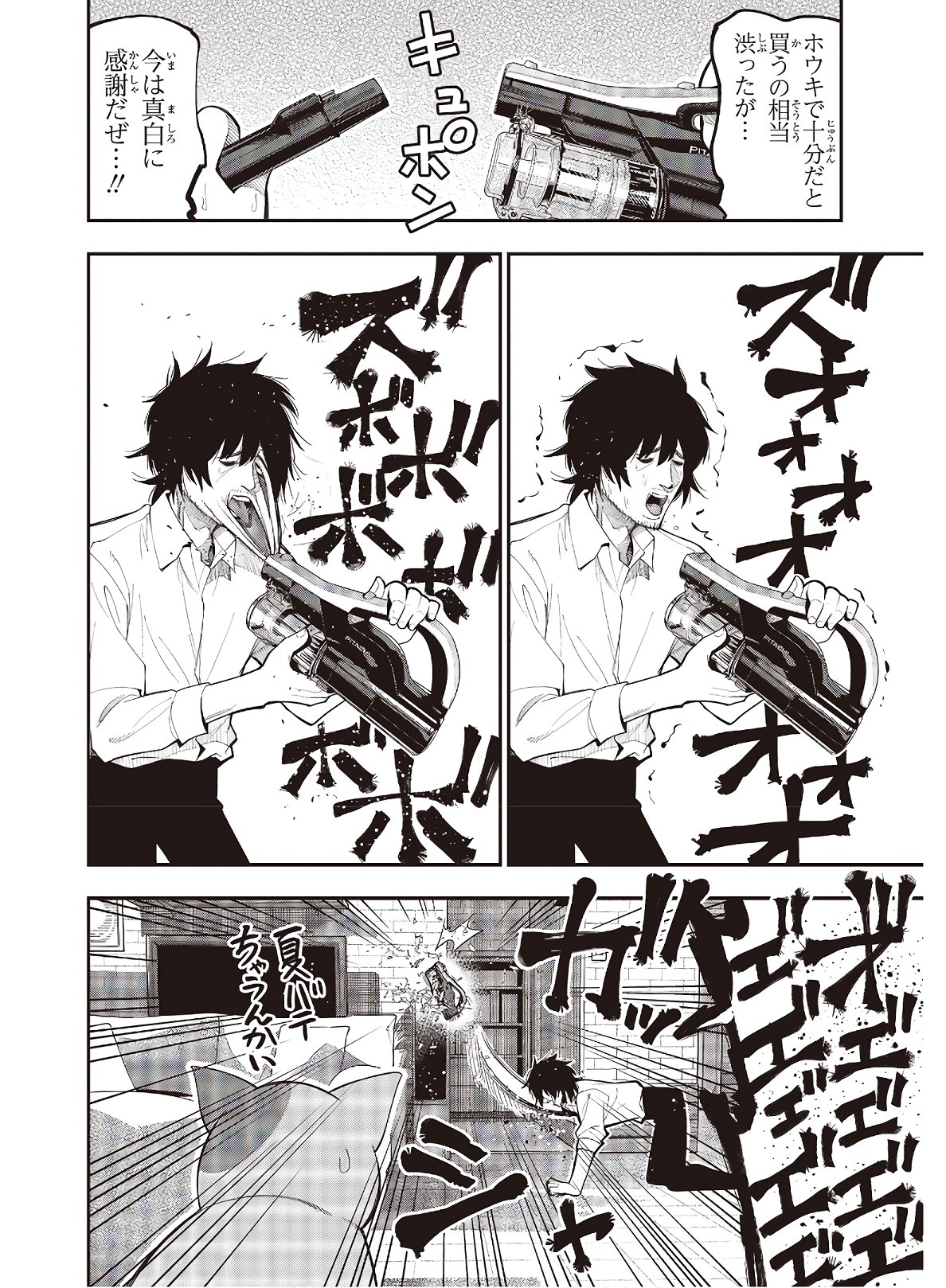 Mattaku Saikin no Tantei to Kitara Chap 66 - Next Chap 67