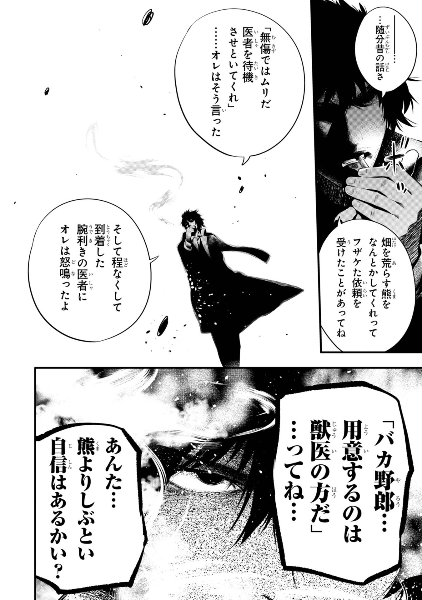 Mattaku Saikin no Tantei to Kitara Chap 6 - Next Chap 7
