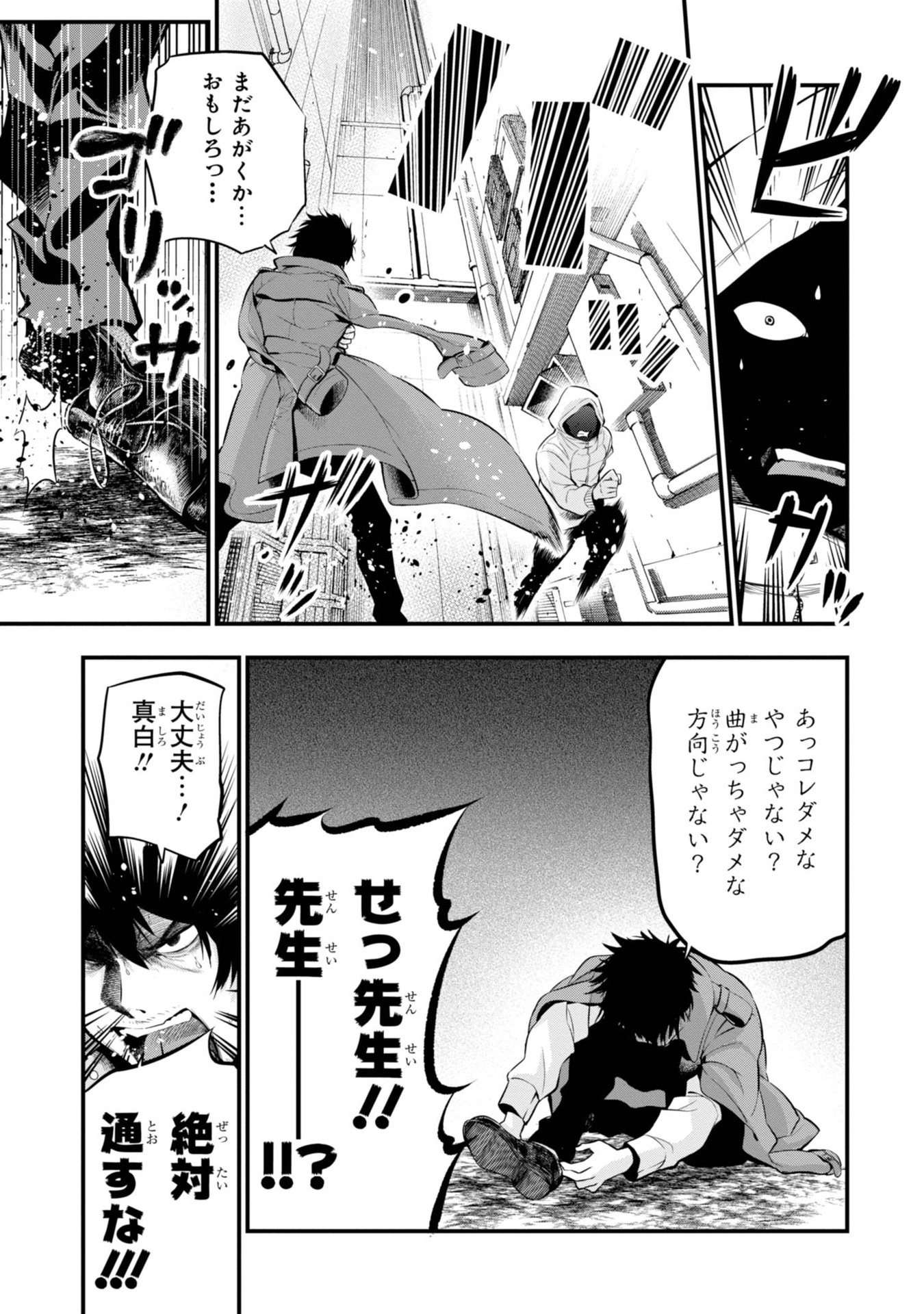 Mattaku Saikin no Tantei to Kitara Chap 6 - Next Chap 7