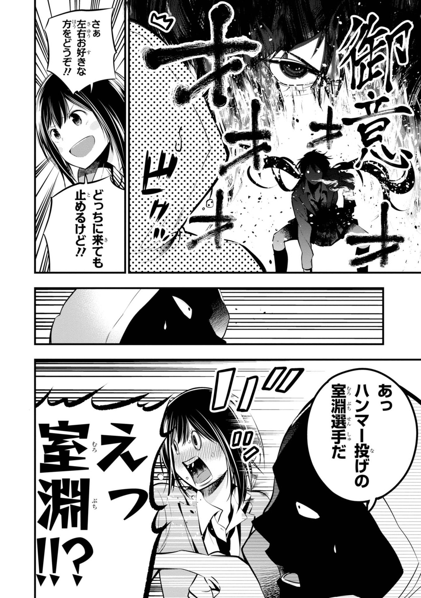 Mattaku Saikin no Tantei to Kitara Chap 6 - Next Chap 7