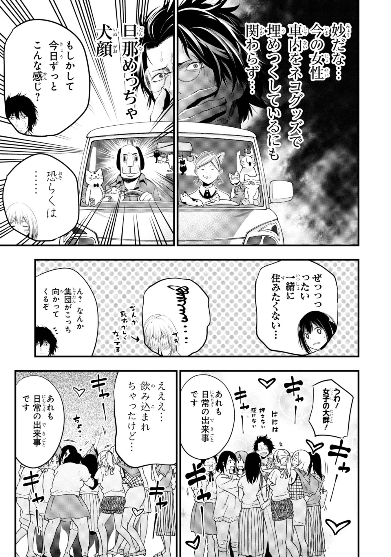 Mattaku Saikin no Tantei to Kitara Chap 6 - Next Chap 7