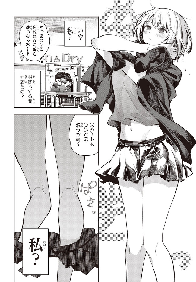 Mattaku Saikin no Tantei to Kitara Chap 60 - Next Chap 61