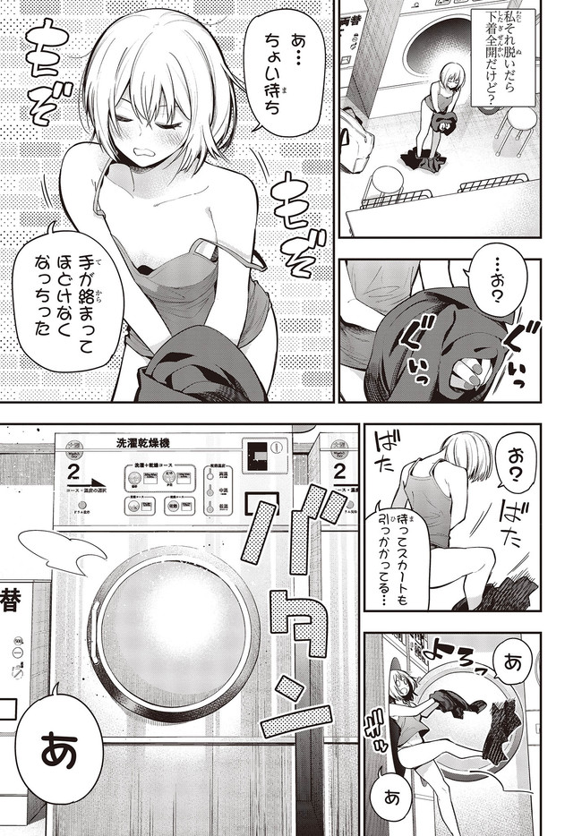 Mattaku Saikin no Tantei to Kitara Chap 60 - Next Chap 61