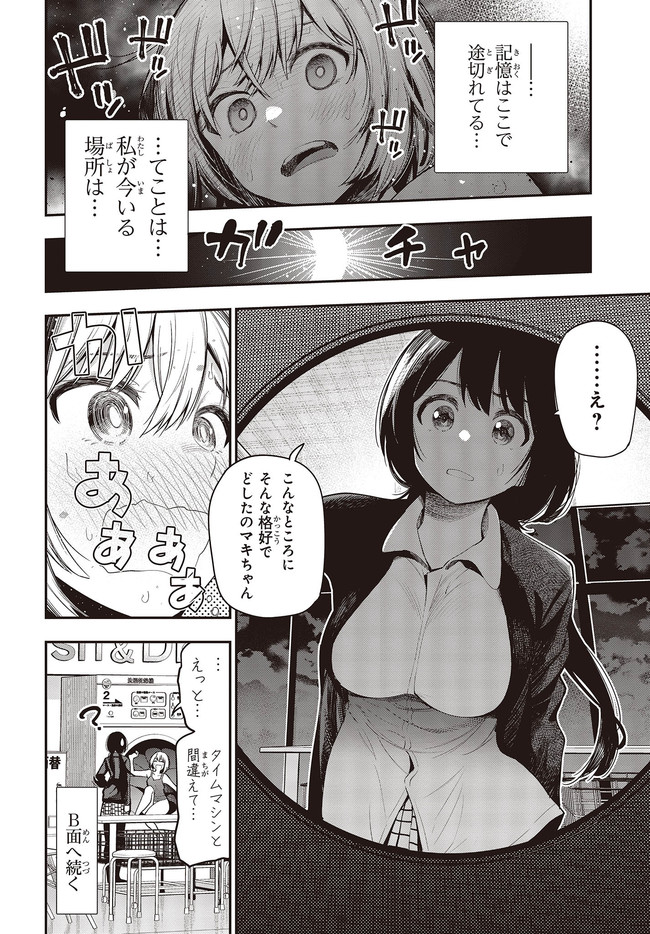 Mattaku Saikin no Tantei to Kitara Chap 60 - Next Chap 61