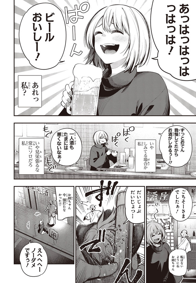 Mattaku Saikin no Tantei to Kitara Chap 60 - Next Chap 61