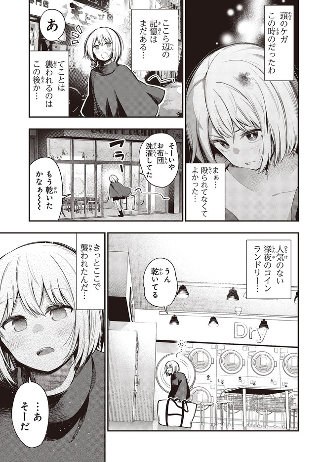 Mattaku Saikin no Tantei to Kitara Chap 60 - Next Chap 61