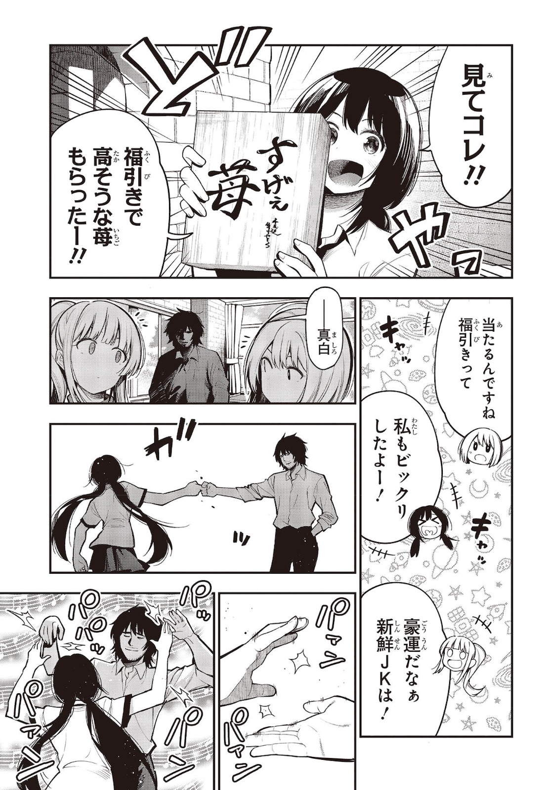 Mattaku Saikin no Tantei to Kitara Chap 61 - Next Chap 62
