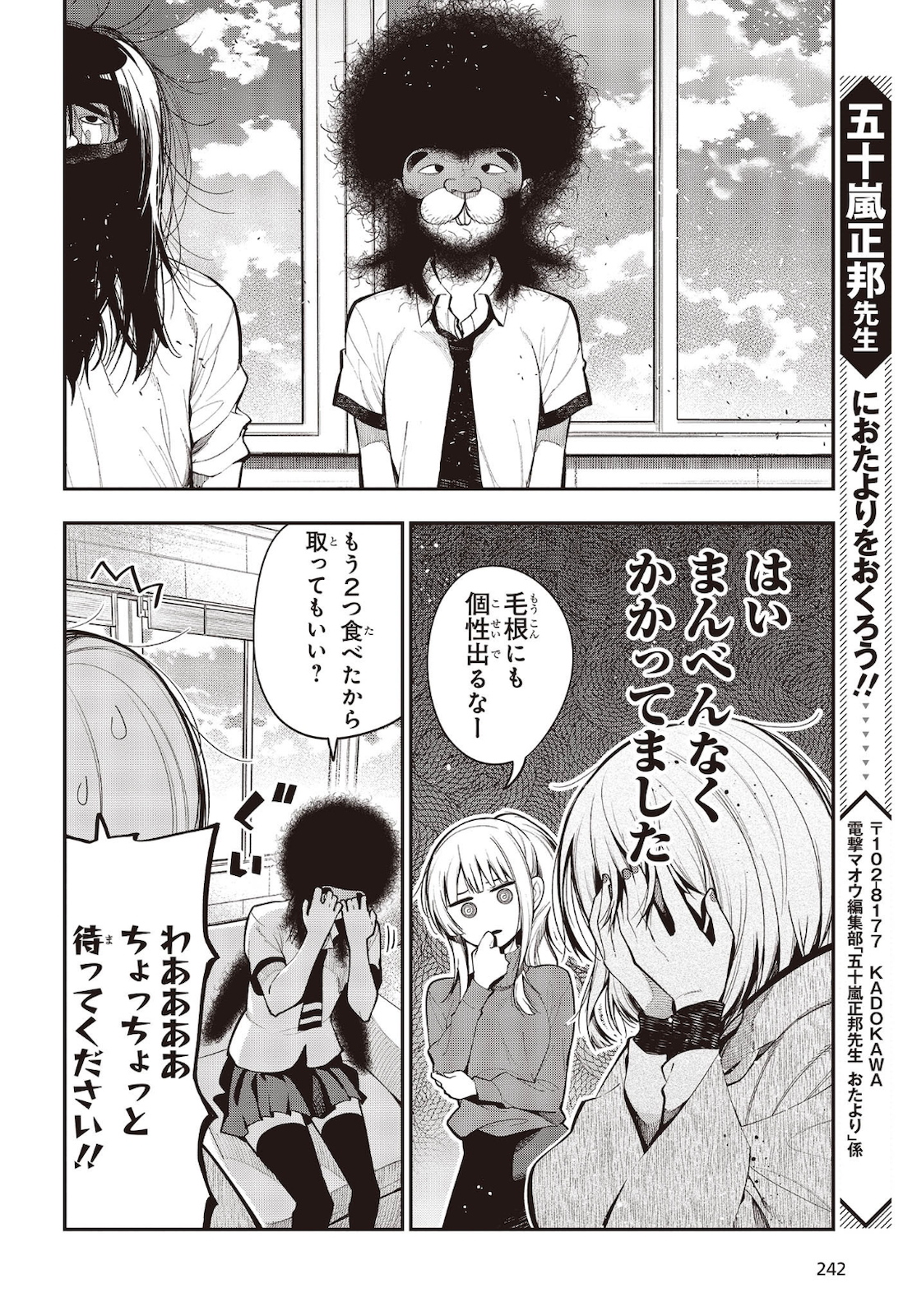 Mattaku Saikin no Tantei to Kitara Chap 61 - Next Chap 62