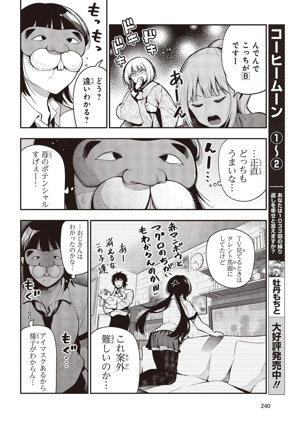 Mattaku Saikin no Tantei to Kitara Chap 61 - Next Chap 62
